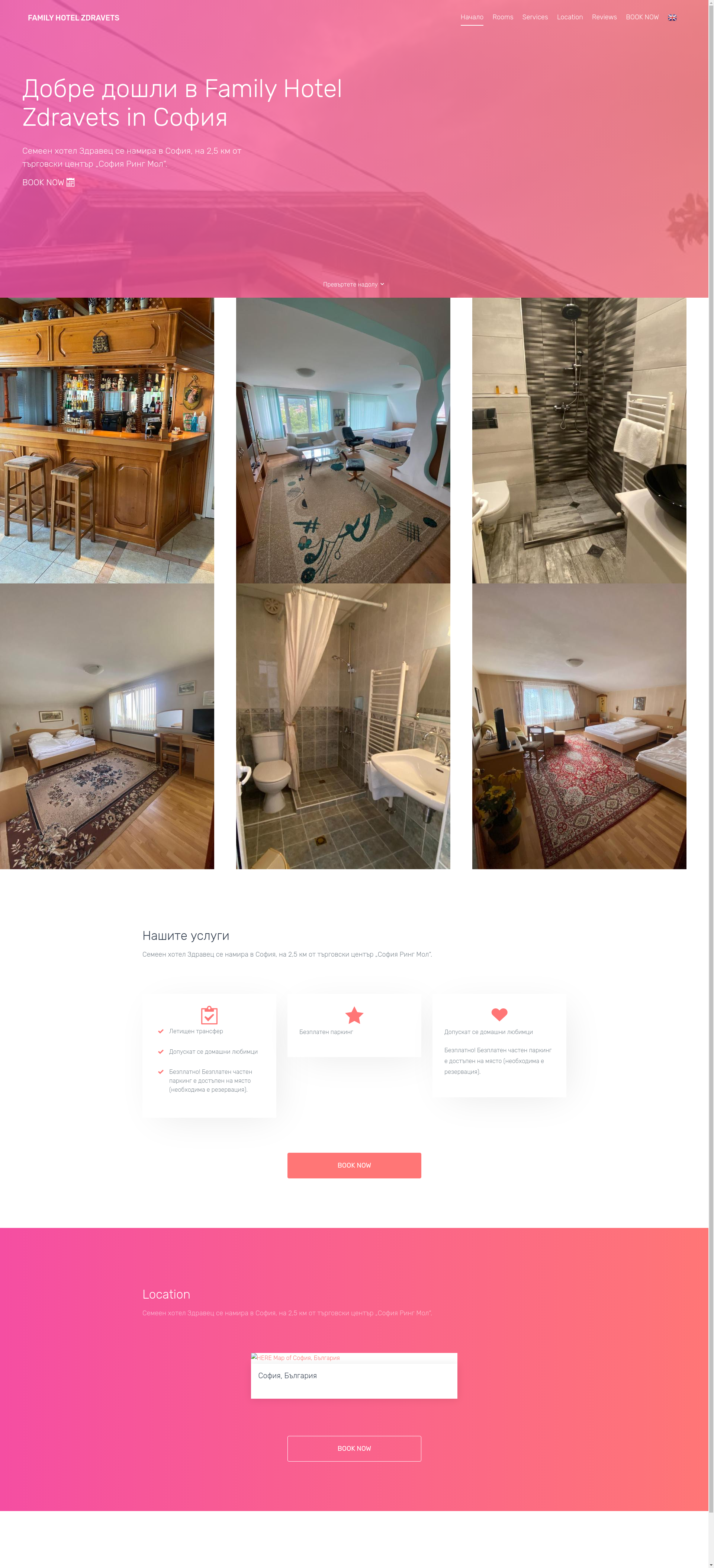 Здравец Image