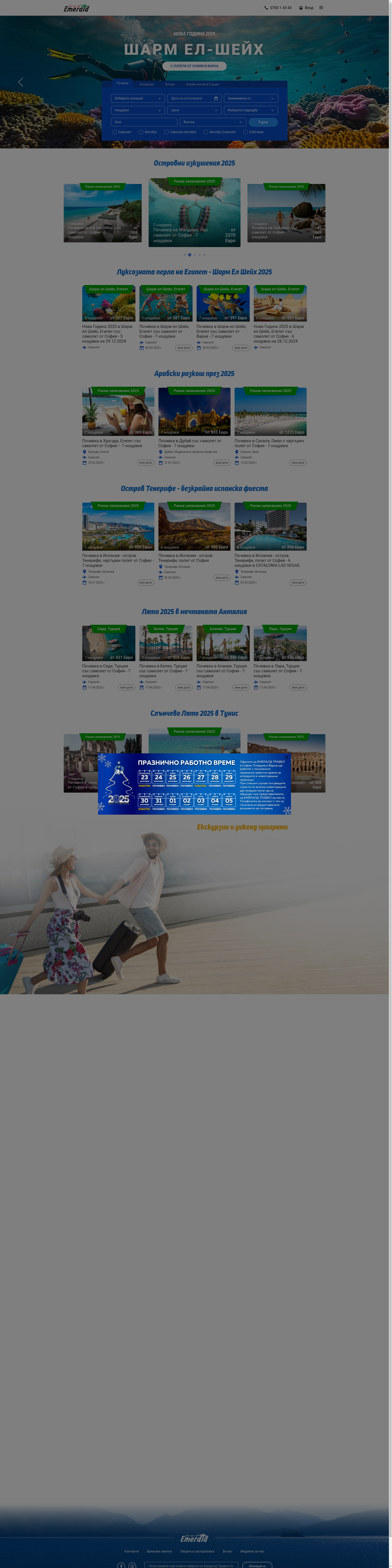 Емералд Image