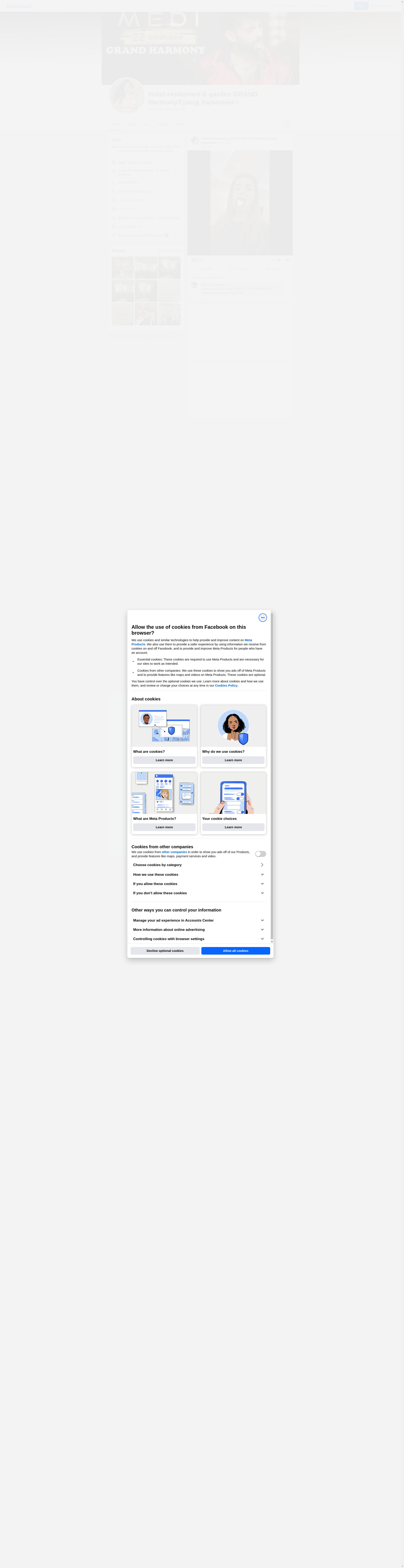  “Гранд Хармония“ Image