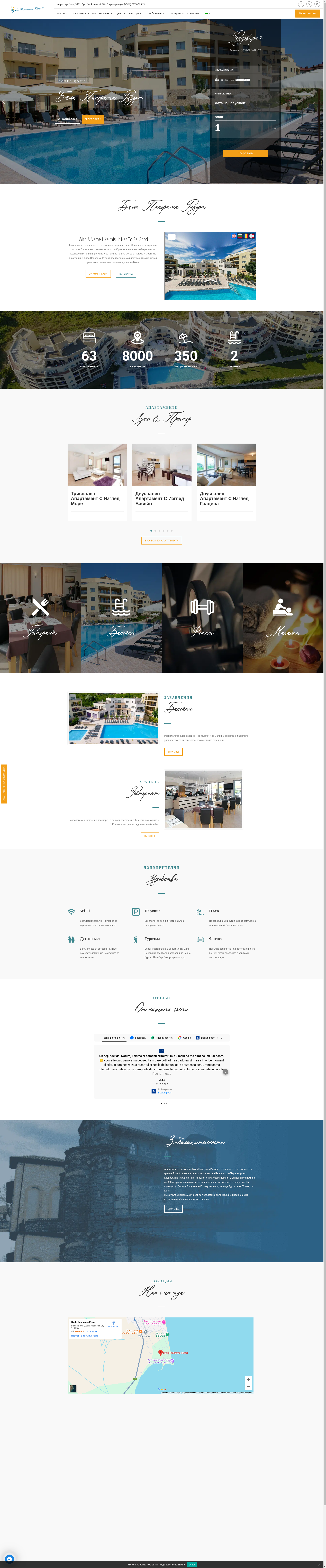 "БЯЛАТА ПАНОРАМА РИЗОРТ С 11 " Image