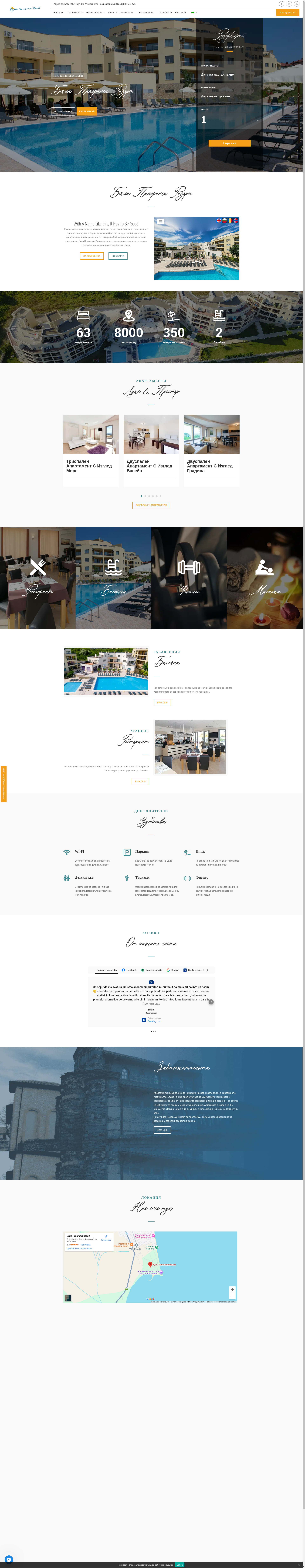 "БЯЛАТА ПАНОРАМА РИЗОРТ С 13" Image