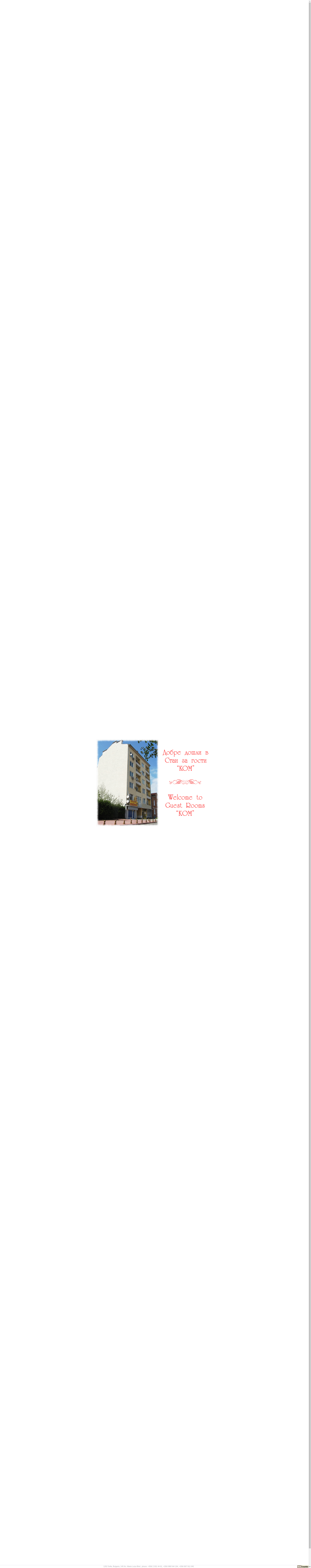 Самостоятелни стаи Image