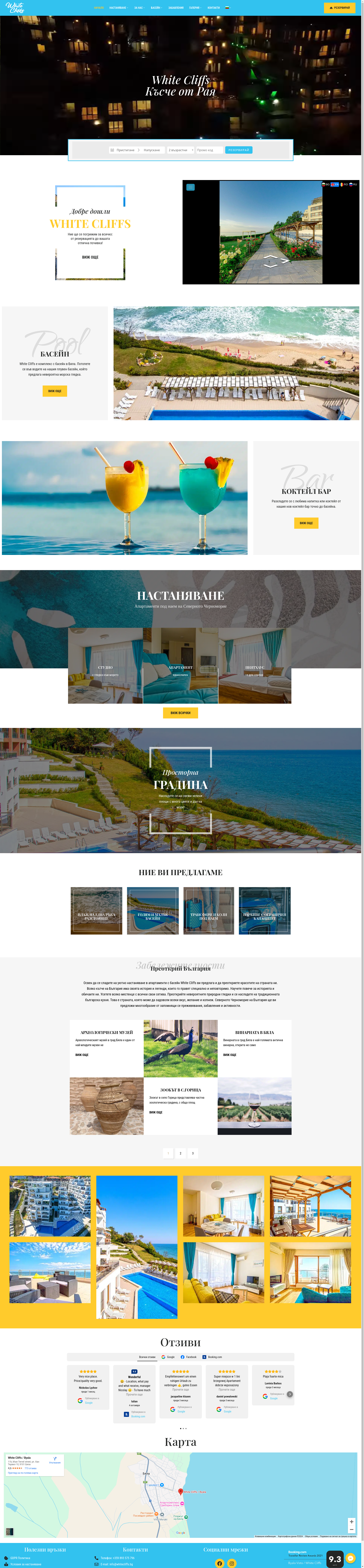 Бяла Виста Уайт Клифс " ,ателие 17 Image