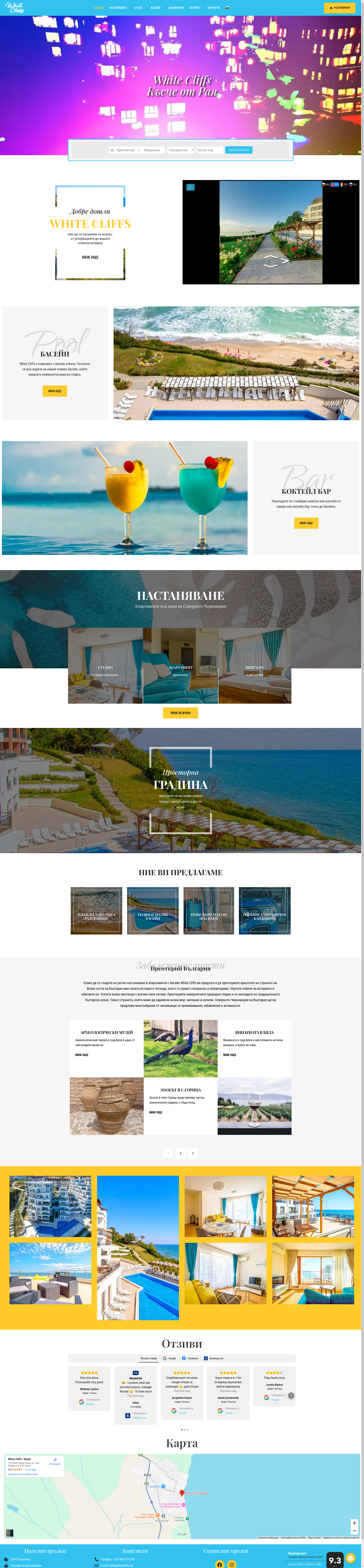 Бяла Виста Уайт Клифс",апартамент 12 Image