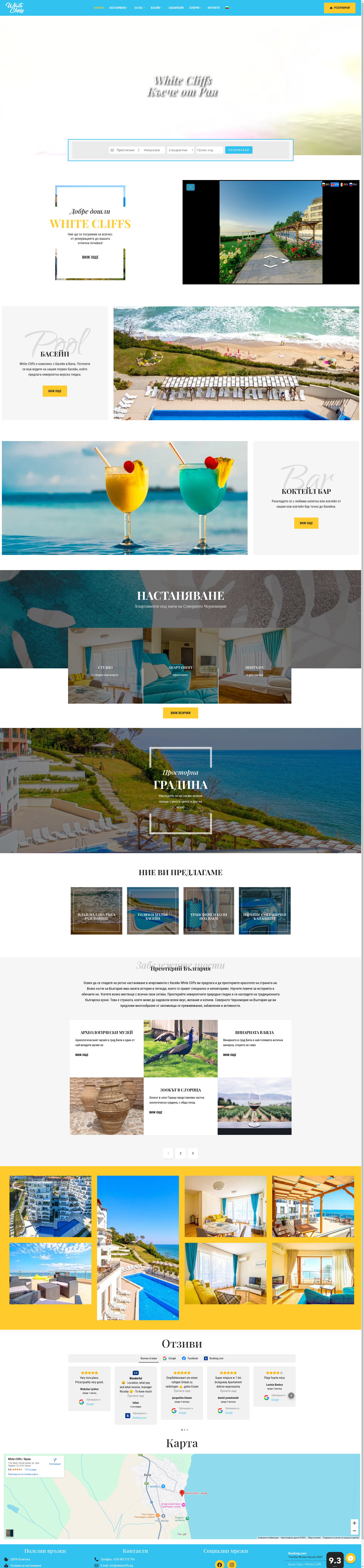 Бяла Виста Уайт Клифс ,апартамент 16 Image