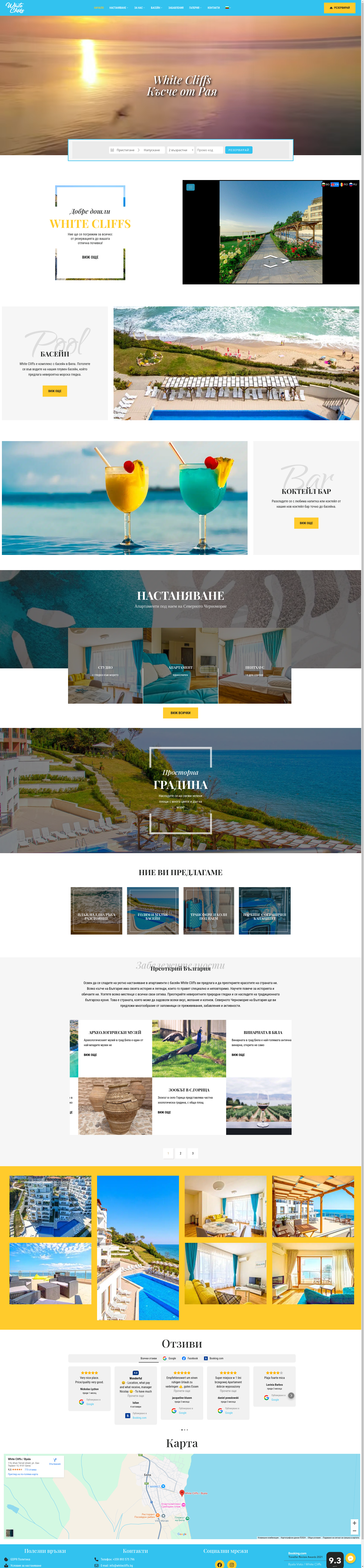 "Бяла Виста Уайт Клифс " ,ателие 10 Image