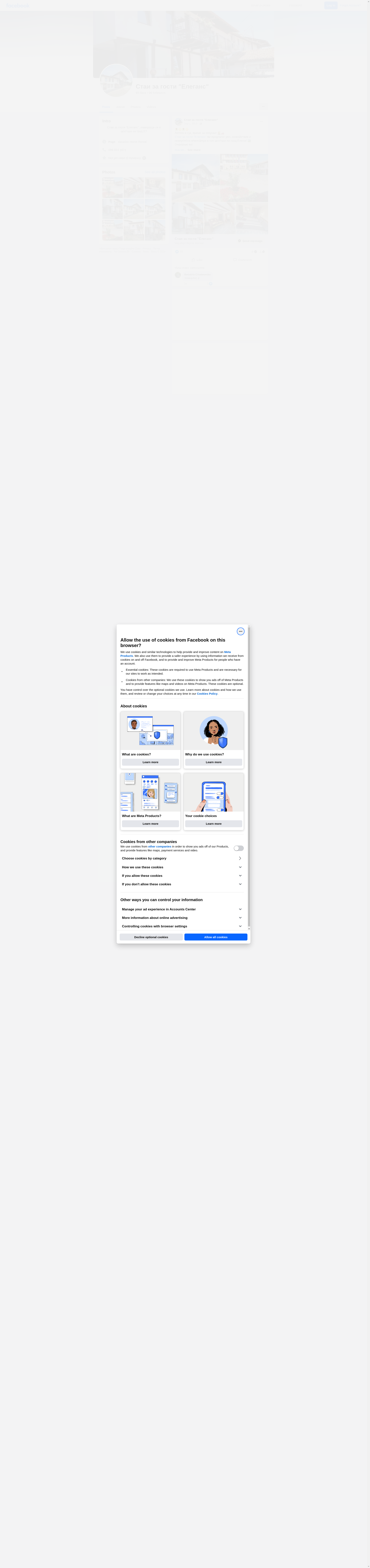 СТАИ ЗА ГОСТИ " ЕЛЕГАНС " Image