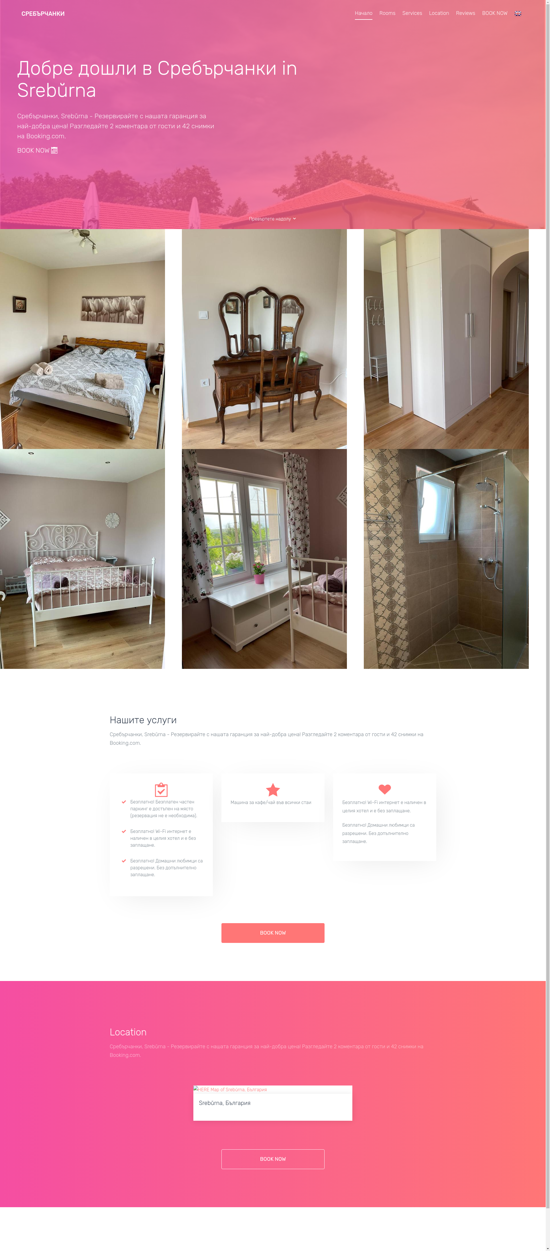 Сребърчанки Image