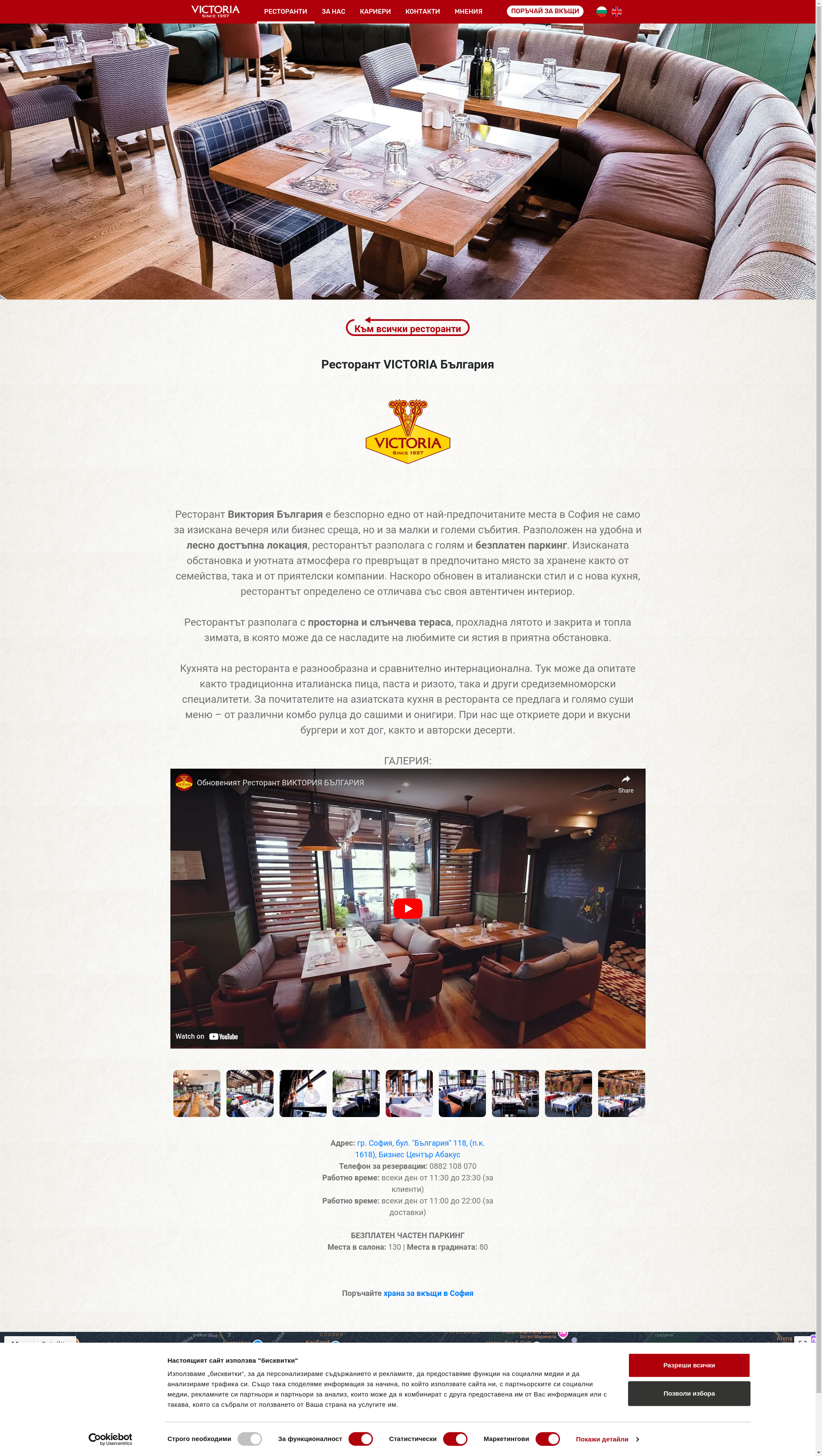 Виктория Image