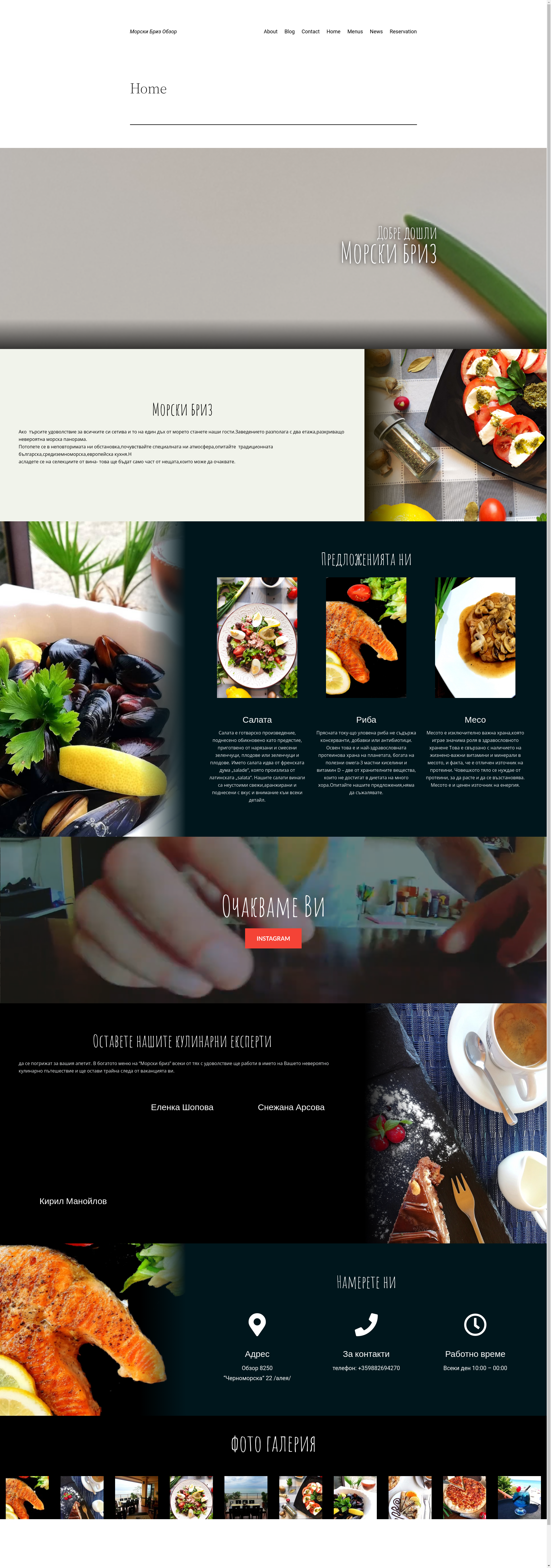 Морски бриз Image