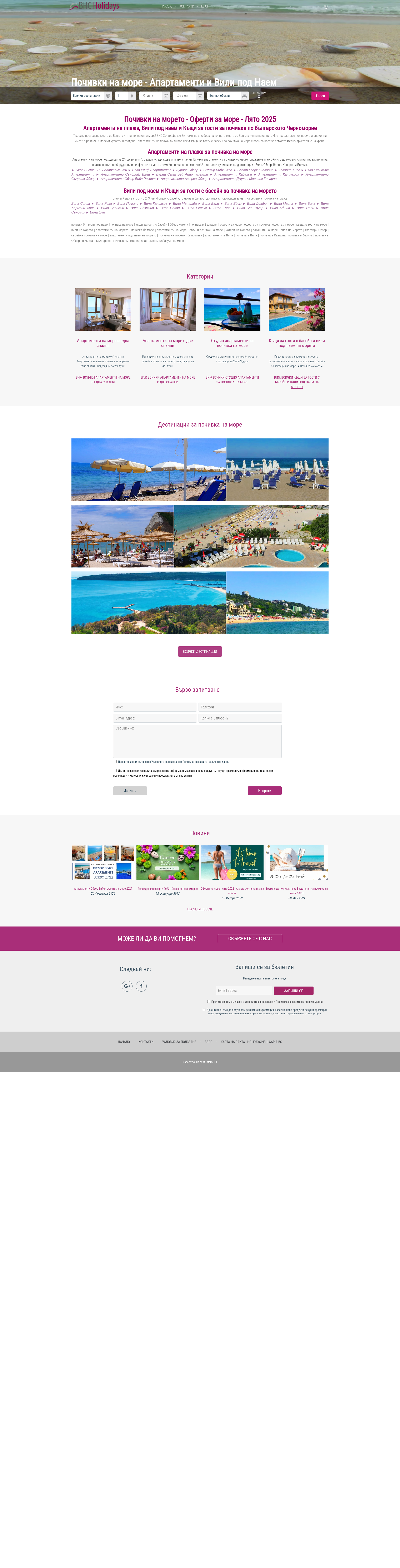 БЯЛА ВИСТА В 03 Image