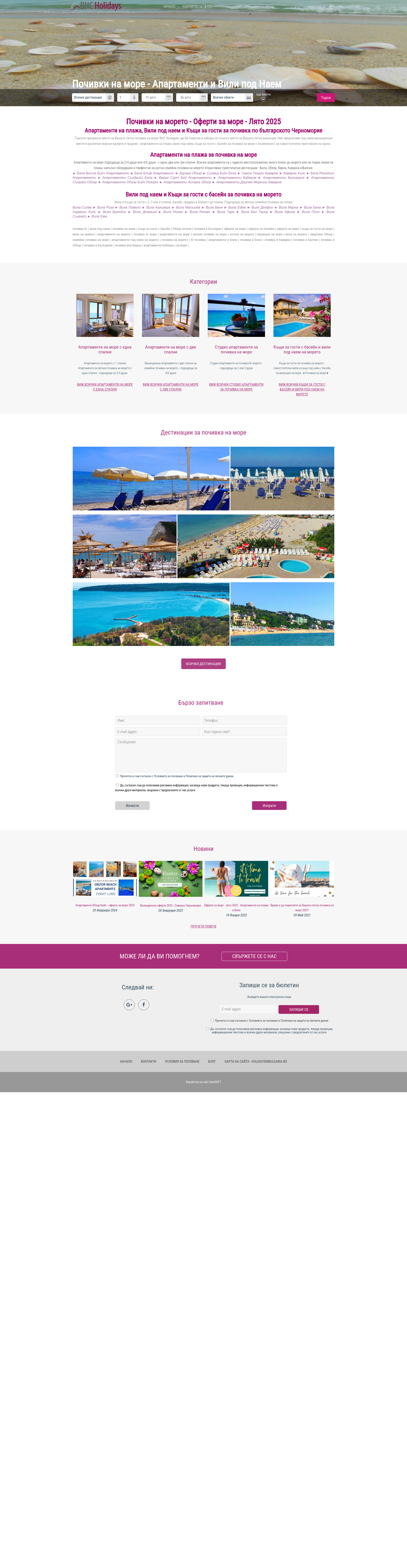 АПАРТАМЕНТ ЗА ГОСТИ " БЯЛА ВИСТА" В33 Image