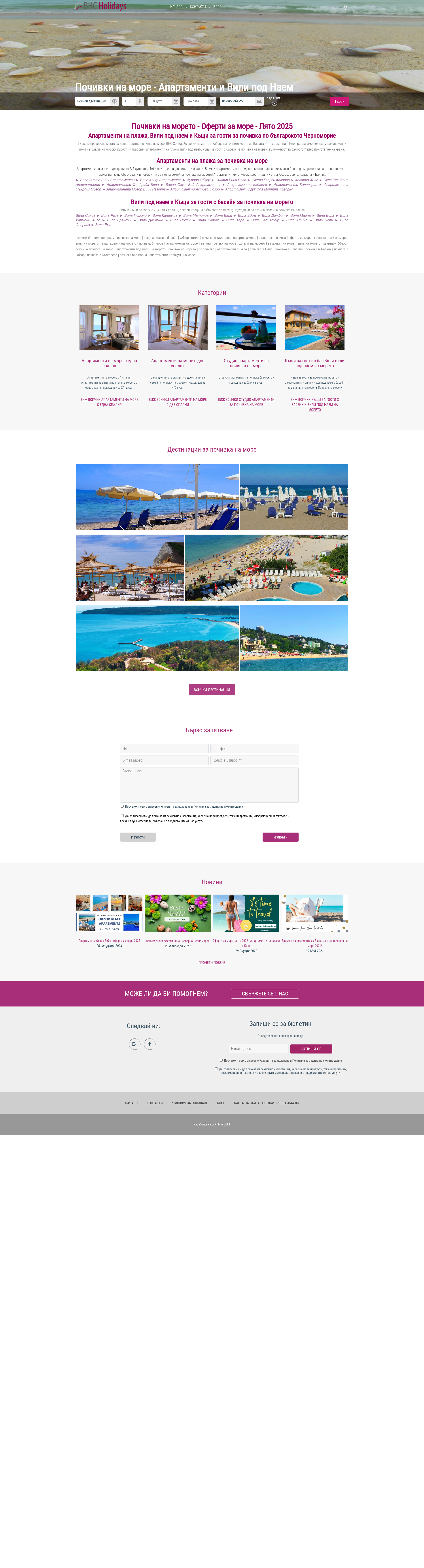 АПАРТАМЕНТ ЗА ГОСТИ " БЯЛА ВИСТА С11" Image