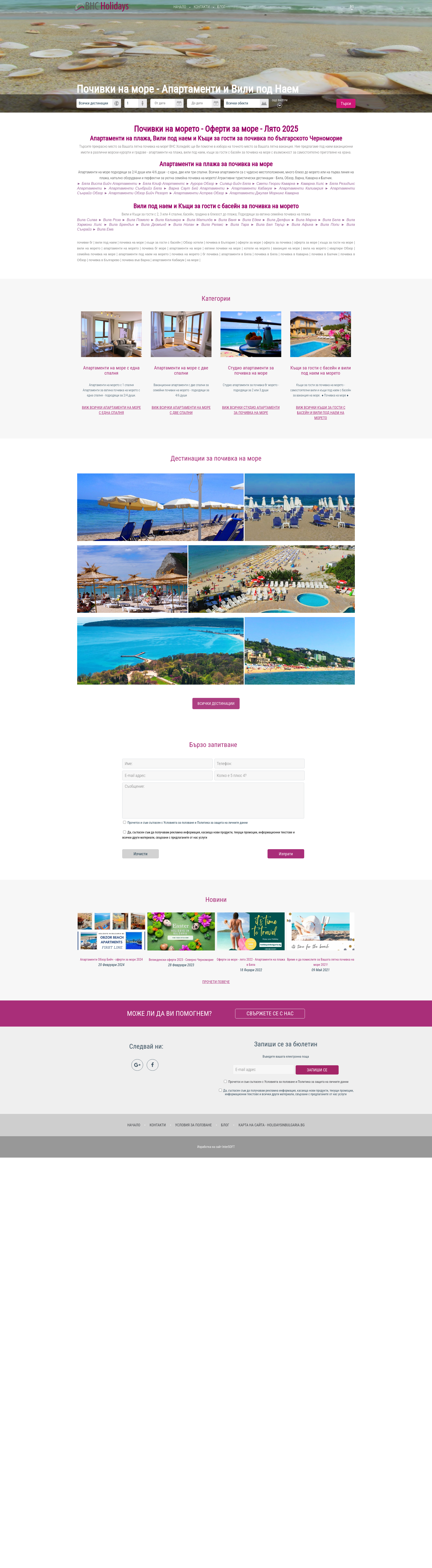 АПАРТАМЕНТ ЗА ГОСТИ " БЯЛА ВИСТА  С12" Image