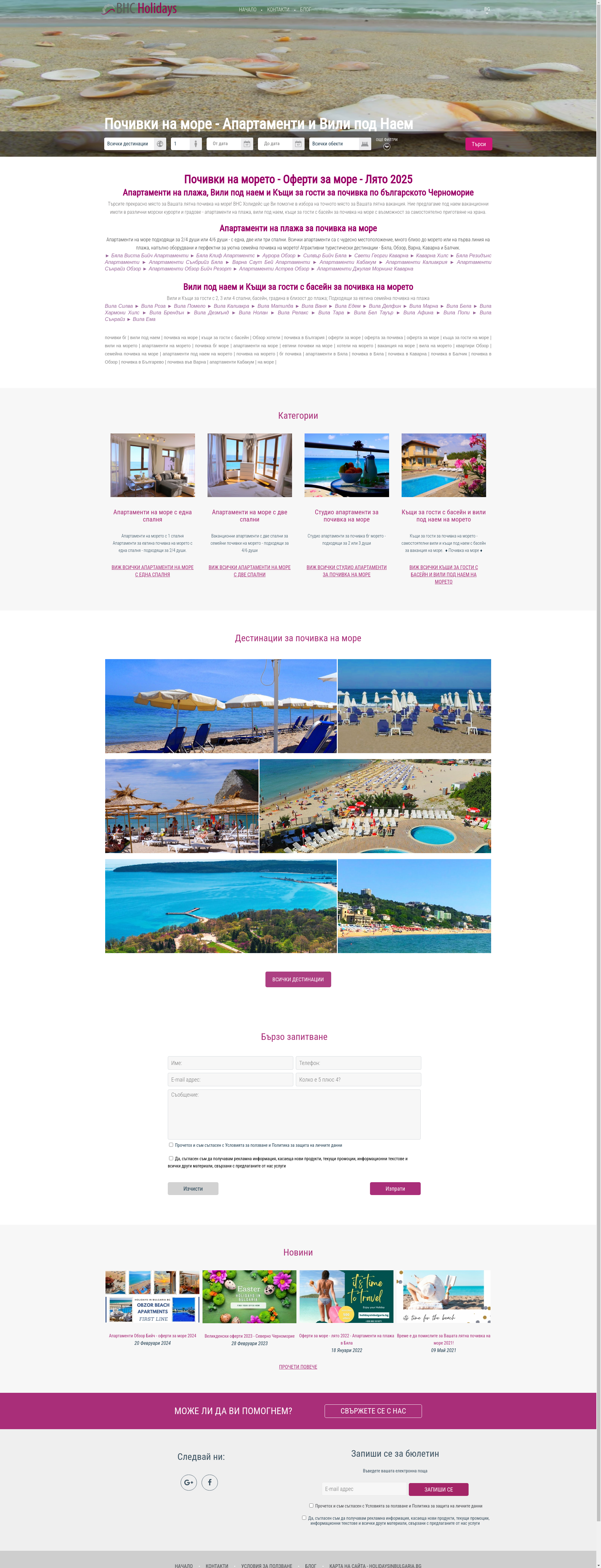 АПАРТАМЕНТ ЗА ГОСТИ " БЯЛА ВИСТА С43" Image