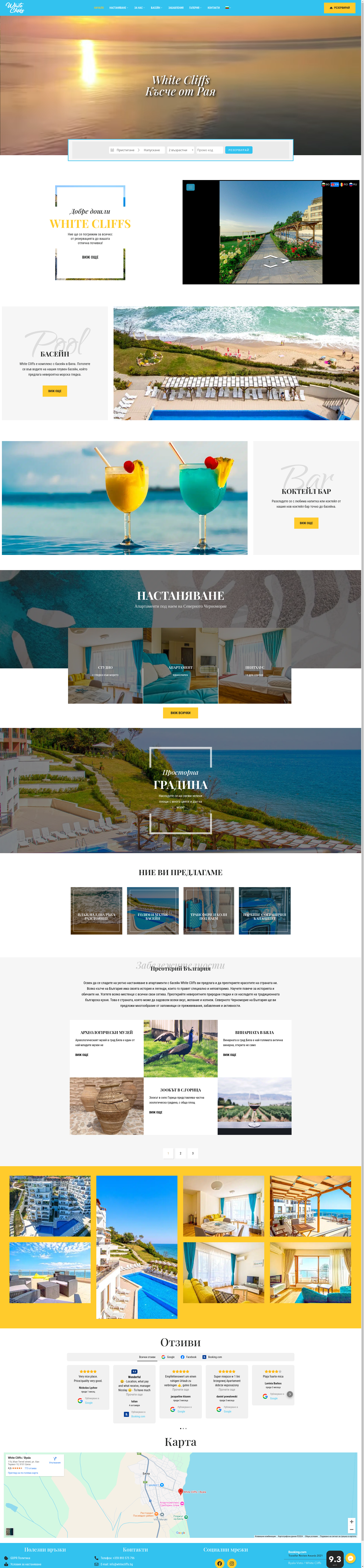 БЯЛА ВИСТА КЛИФ А -72 Image