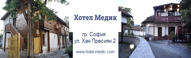 Семеен хотел "Виктория"