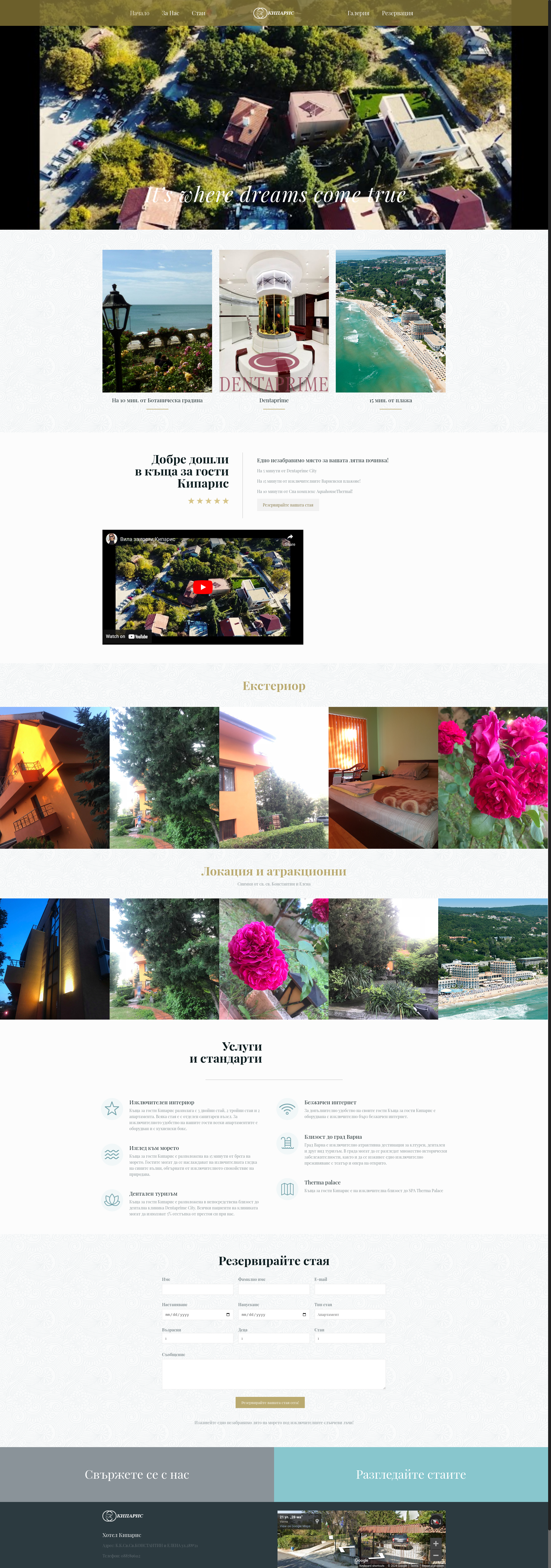 КЪЩА ЗА ГОСТИ "КИПАРИС" Image