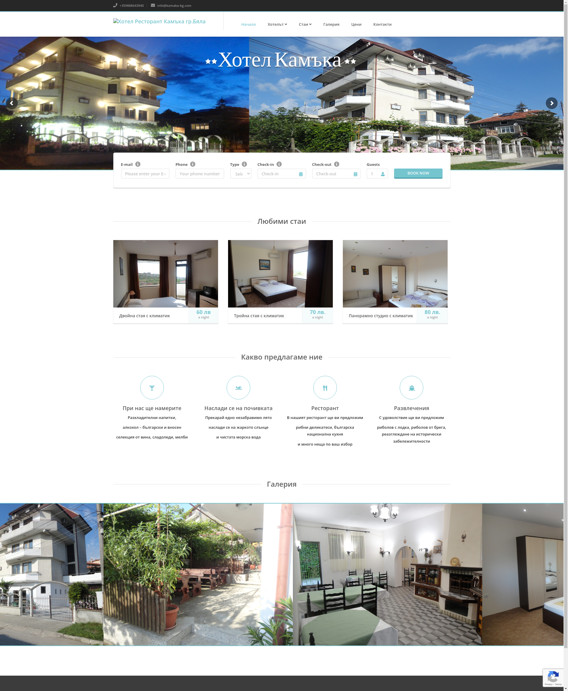 Семеен хотел "Камъка" Image