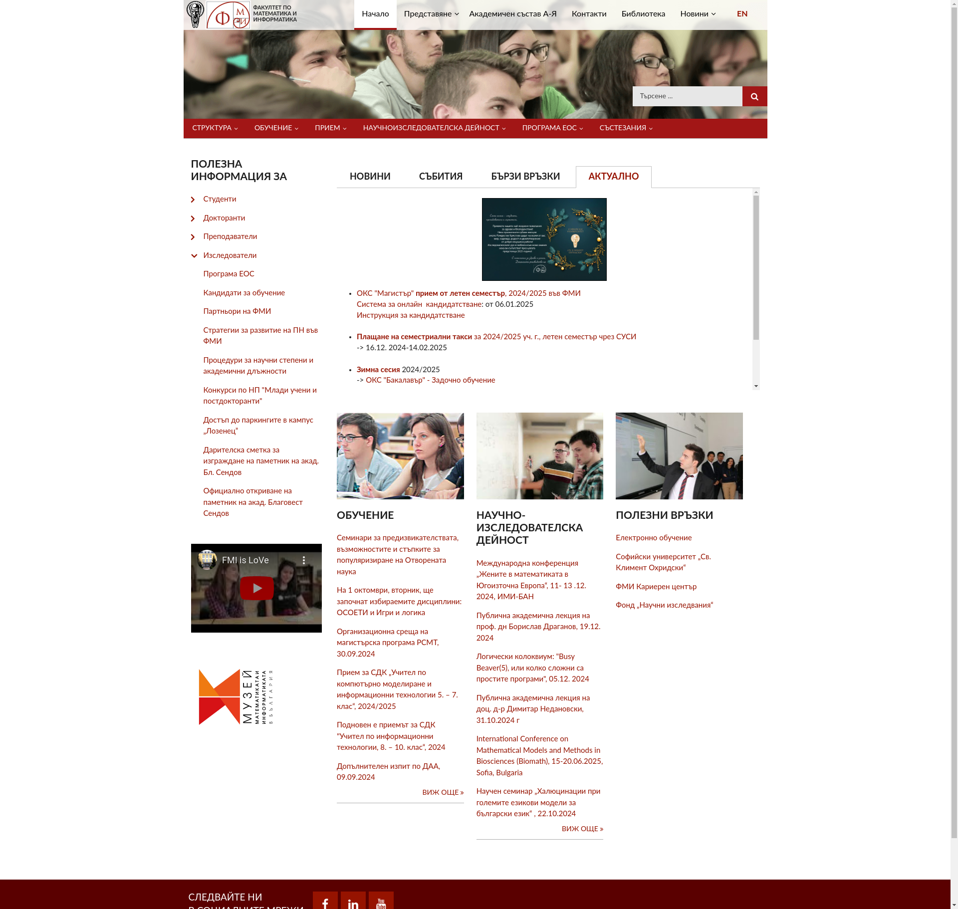 "МУ Ректорат-София" Image