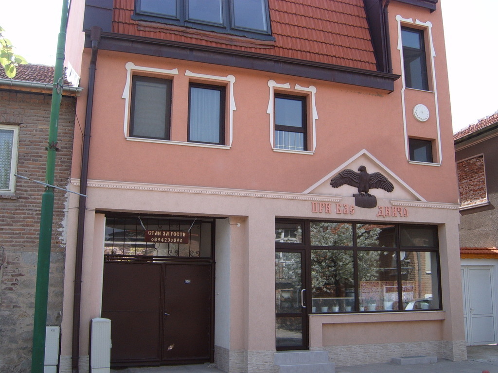 При бае Динчо