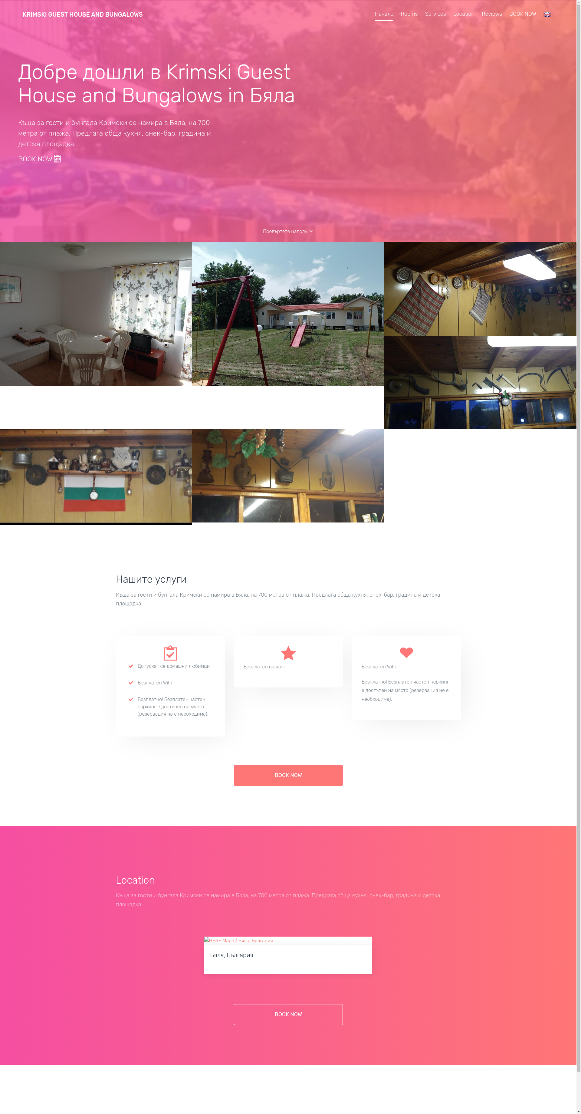 КЪЩА ЗА ГОСТИ "КРИМСКИ" Image