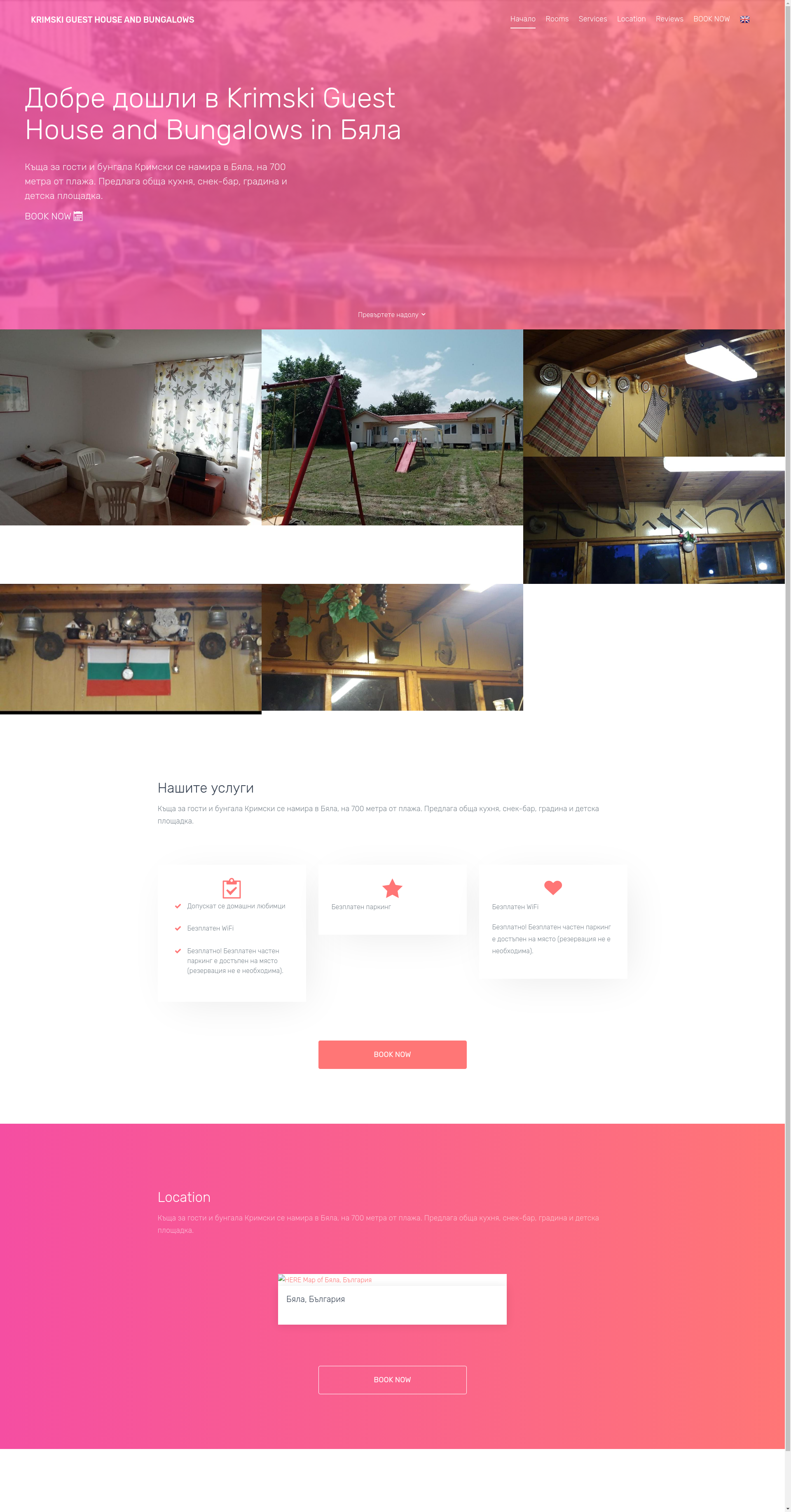 Бунгала " Кримски" Image