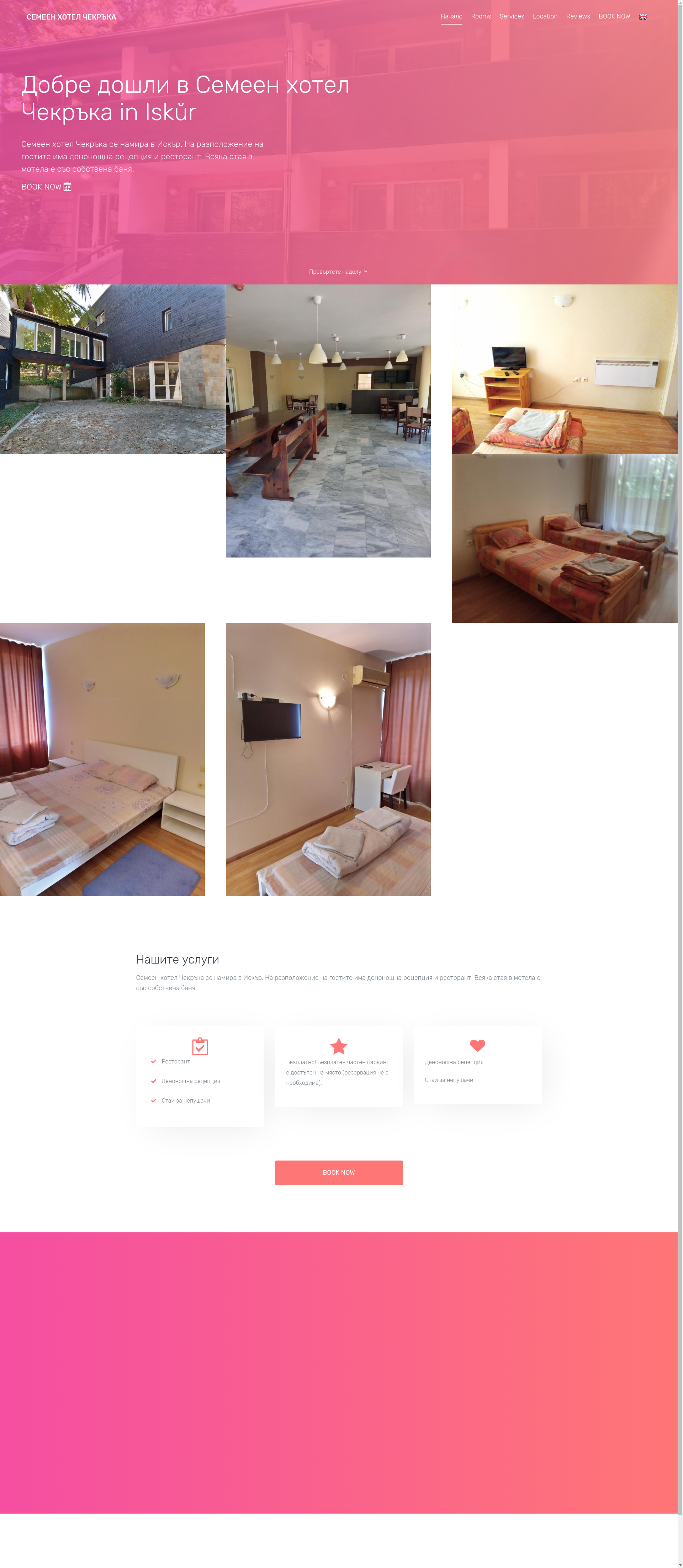 "ЧЕКРЪКА - 1" Image