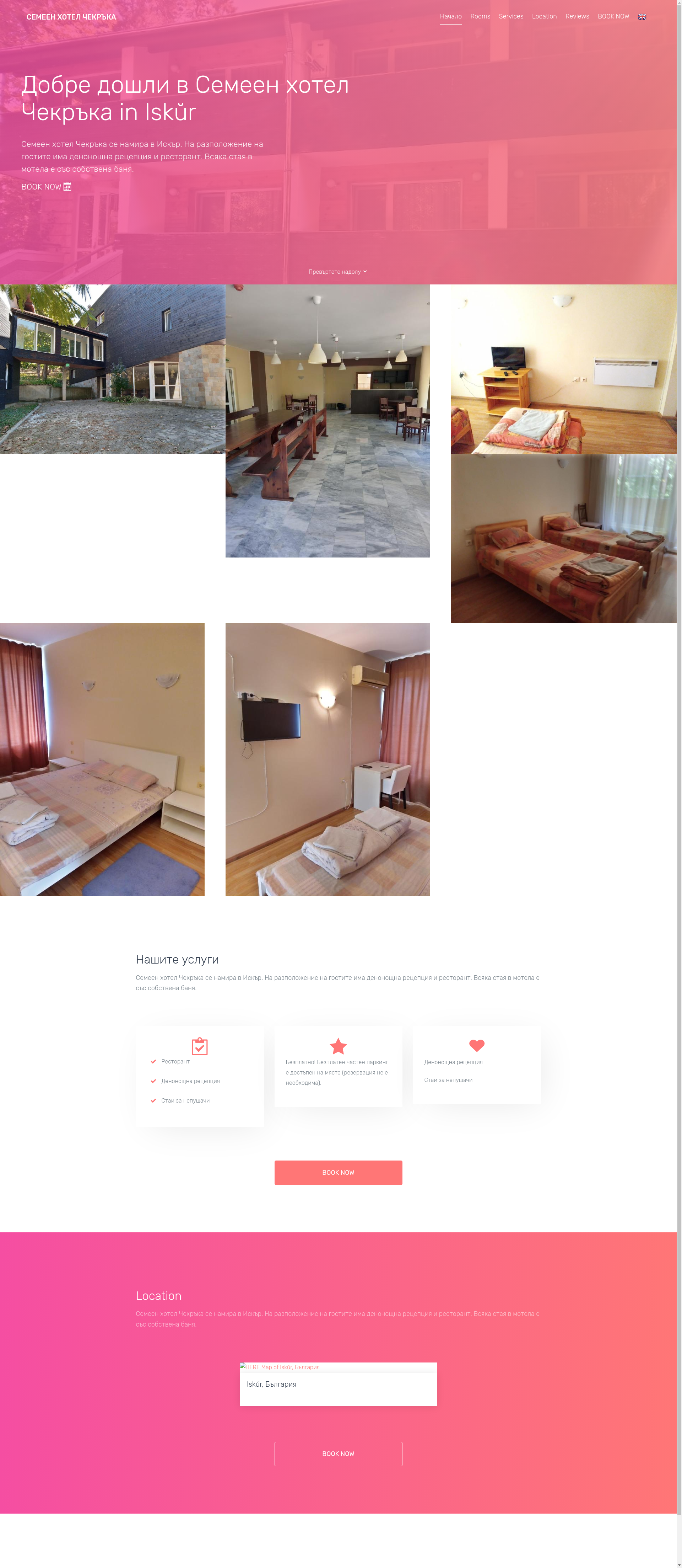 Семеен хотел "Чекръка" Image