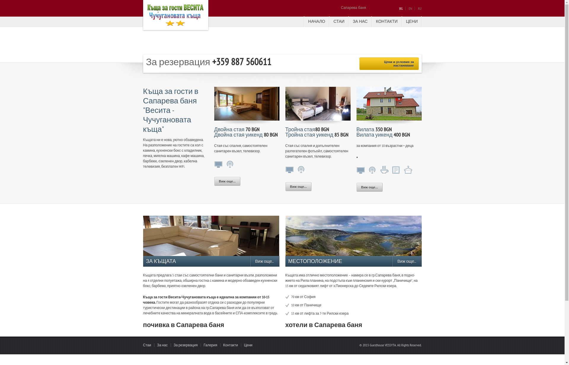 Къща за гости " Сън Вилидж - Вила 10 " Image