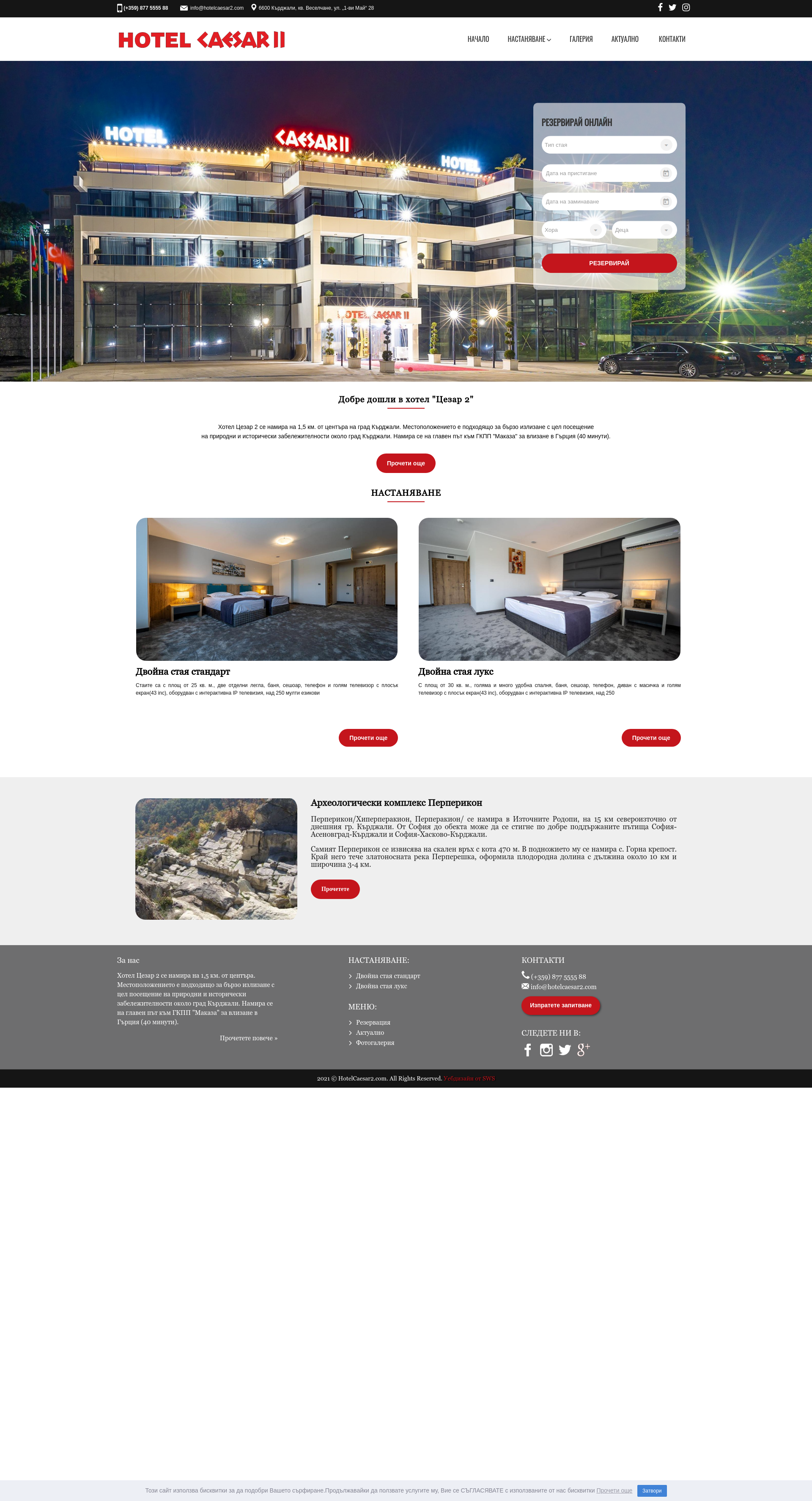 "Цезар 2" Image