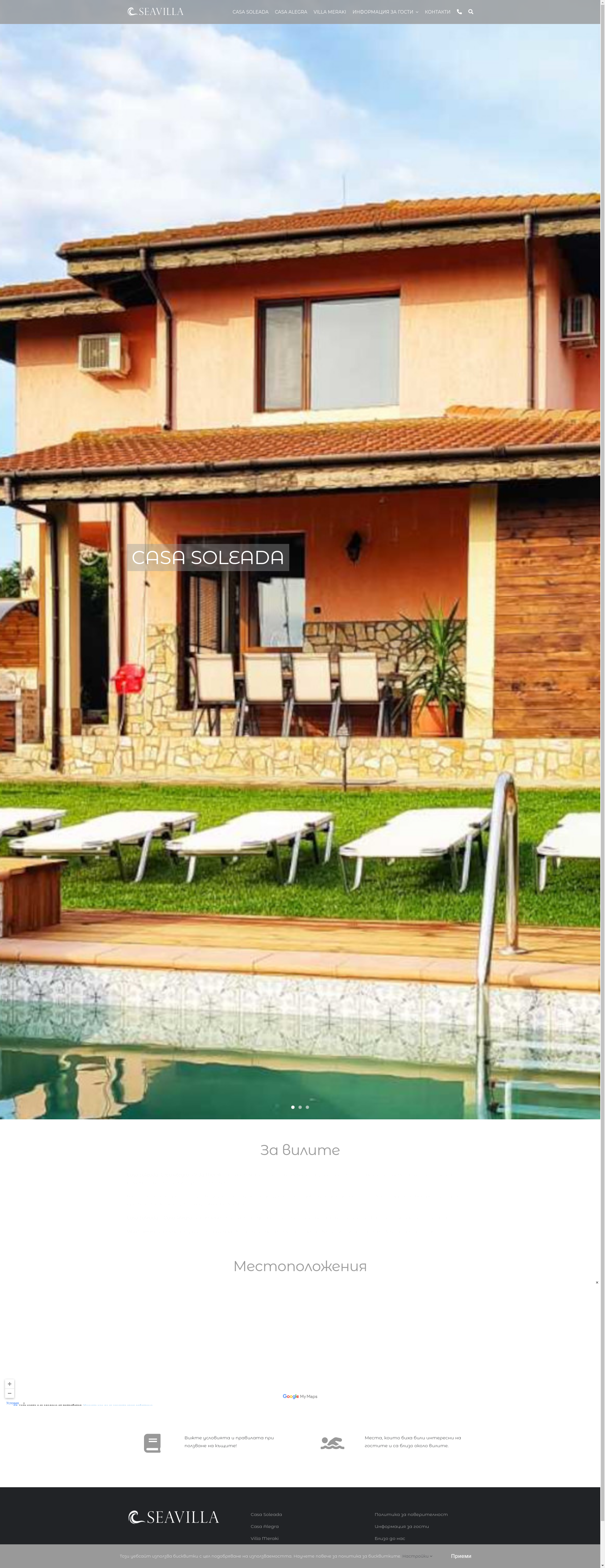 Къща за гости "Villa Meraki$ Image