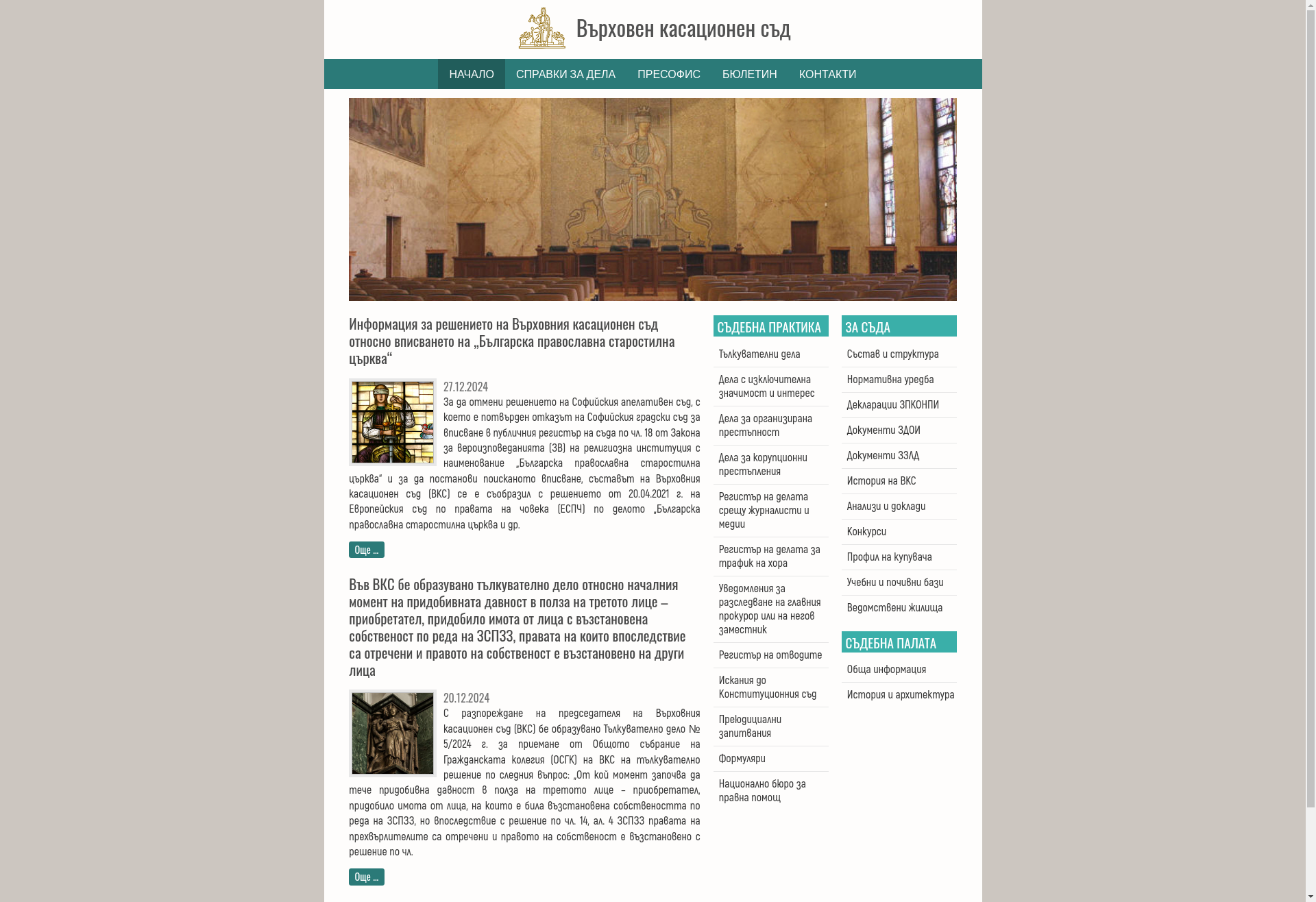 УБ НА ВКС Image