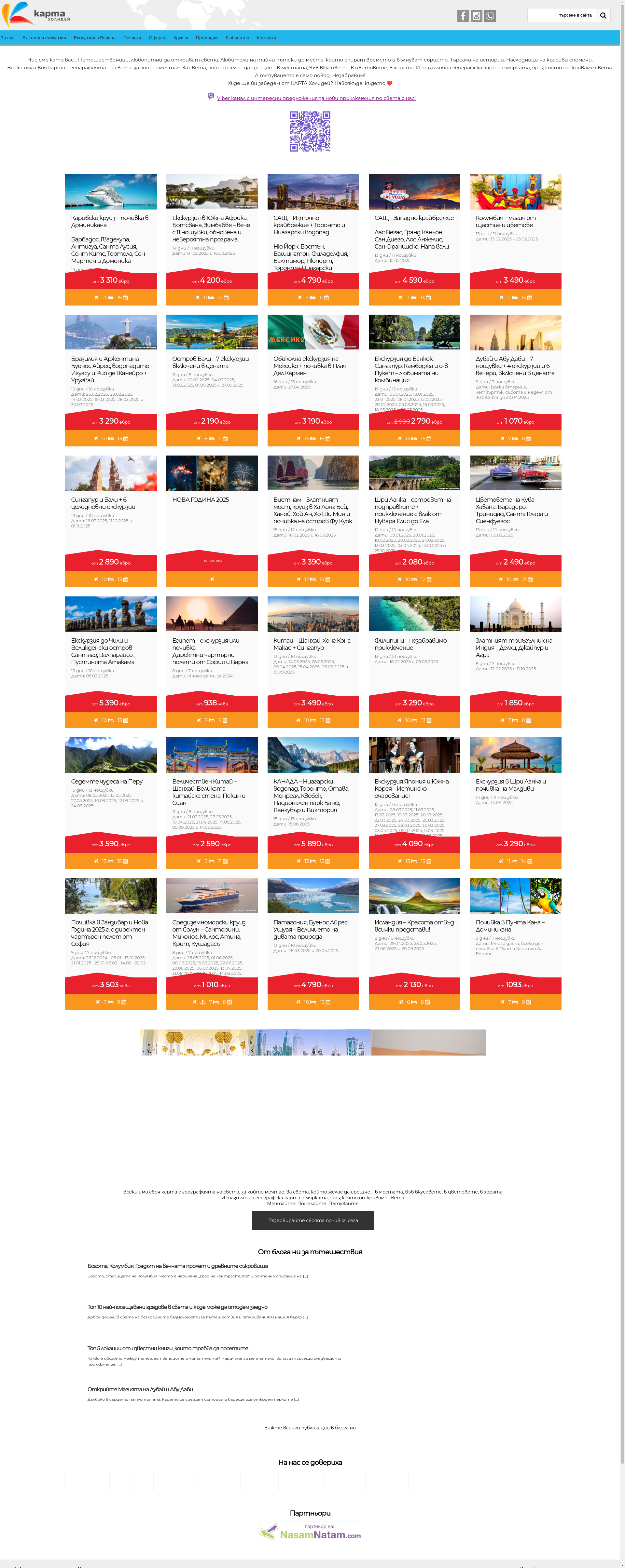 ВЕЛИКА ХОЛИДЕЙЗ Image