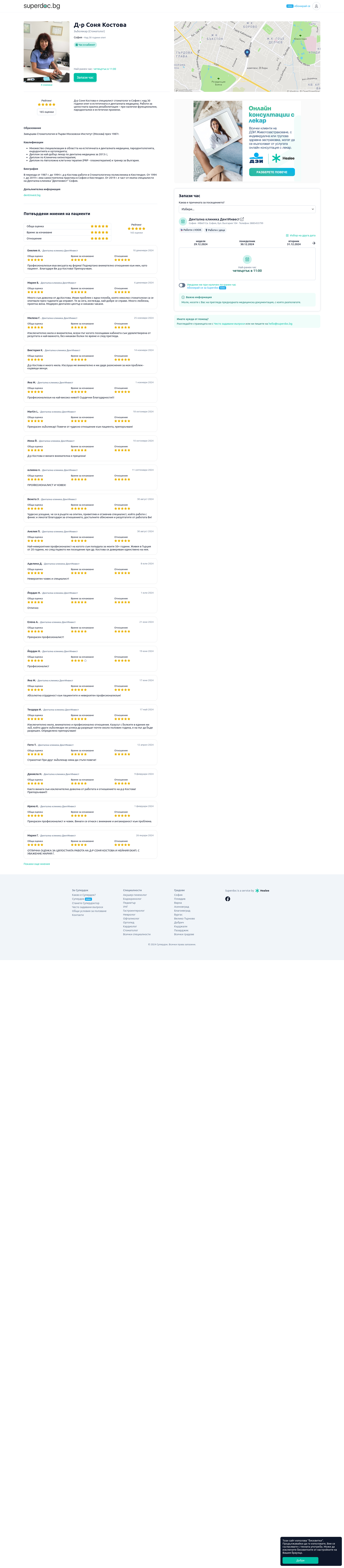 СОНЯ СТАМОВА Image