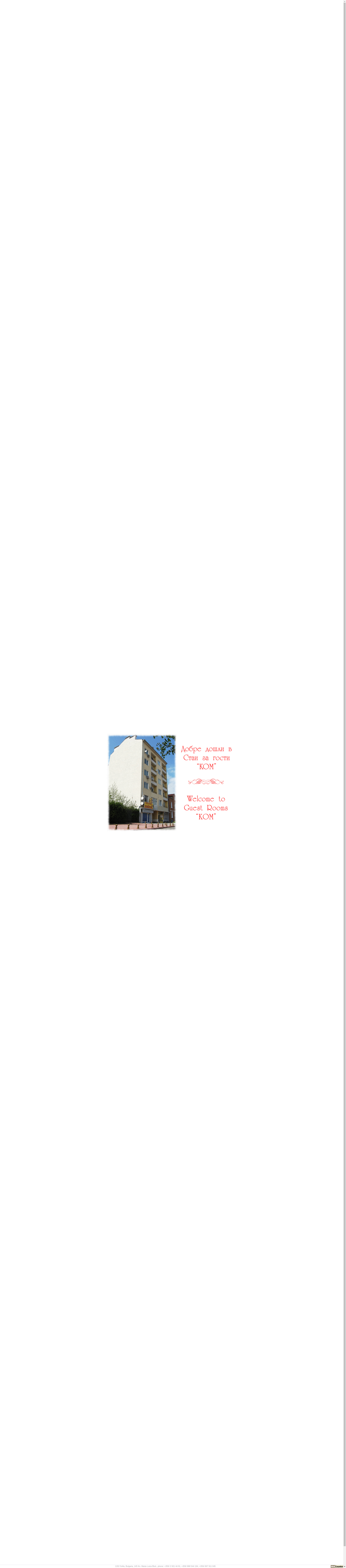 МН-Стаи за гости Image