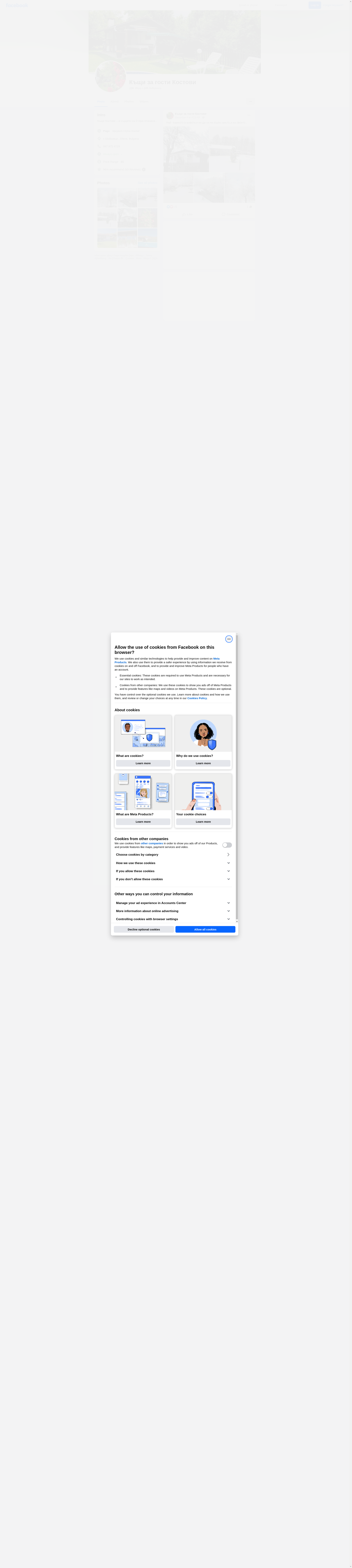 Къща за гости " Костови" Image