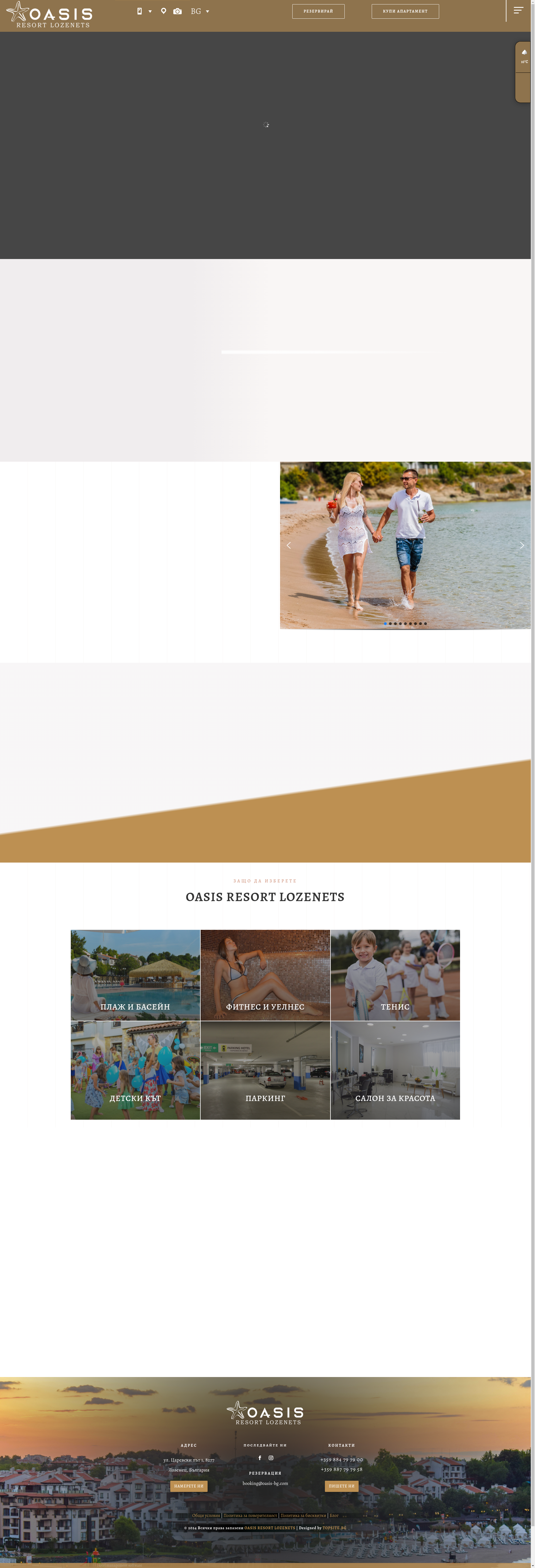 ЛОЗЕНЕЦ РЕЗОРТ Image