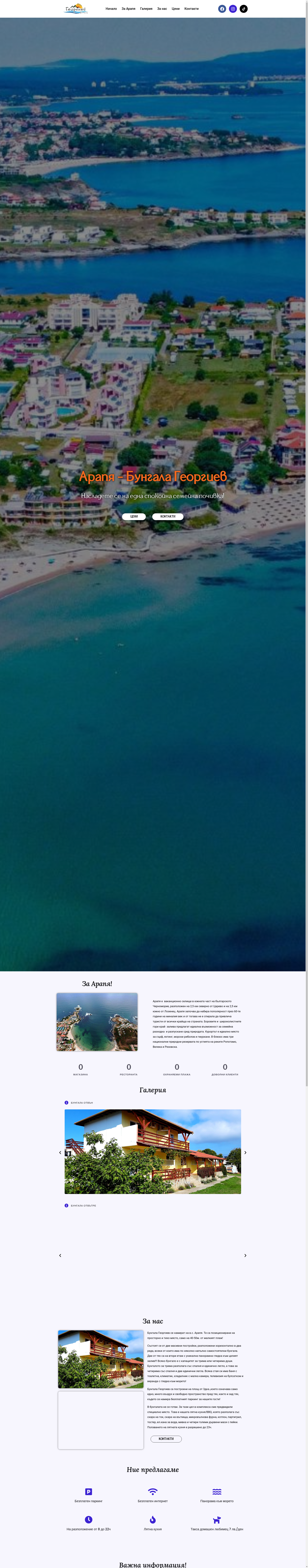 АРАПЯ-ГЕОРГИЕВ Image