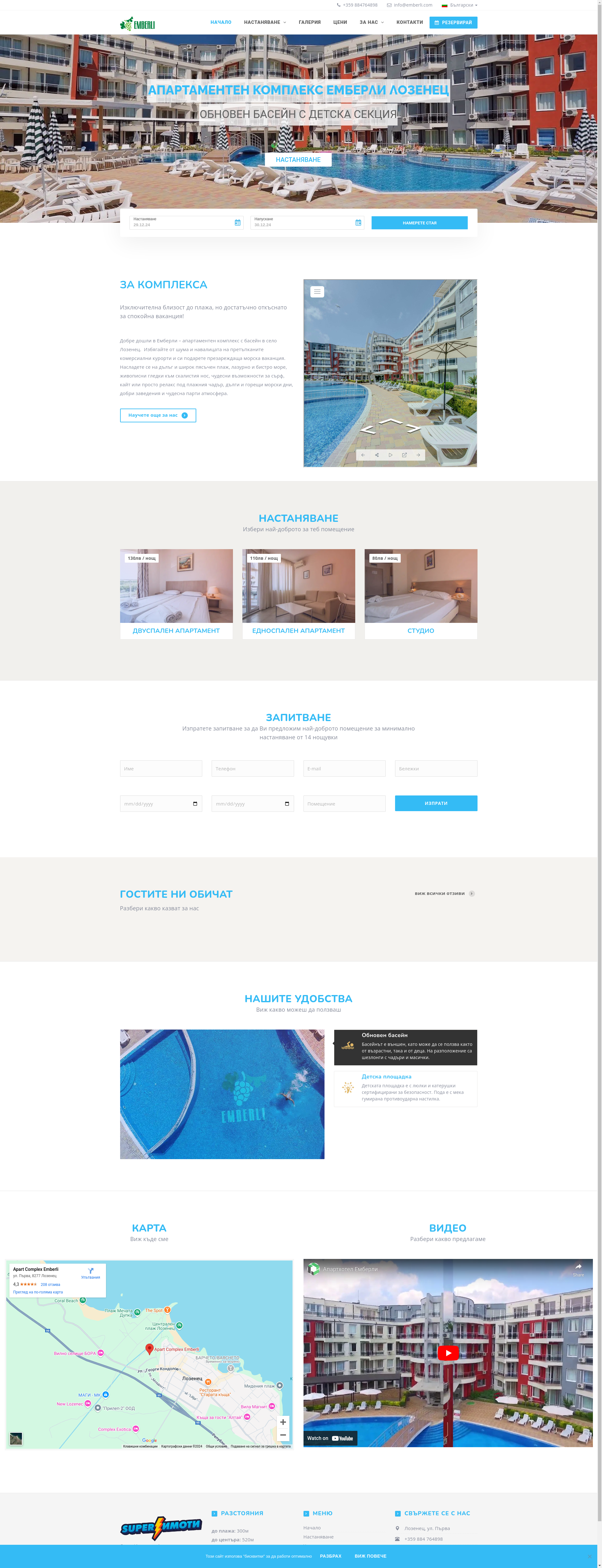 ЕМБЕРЛИ Image