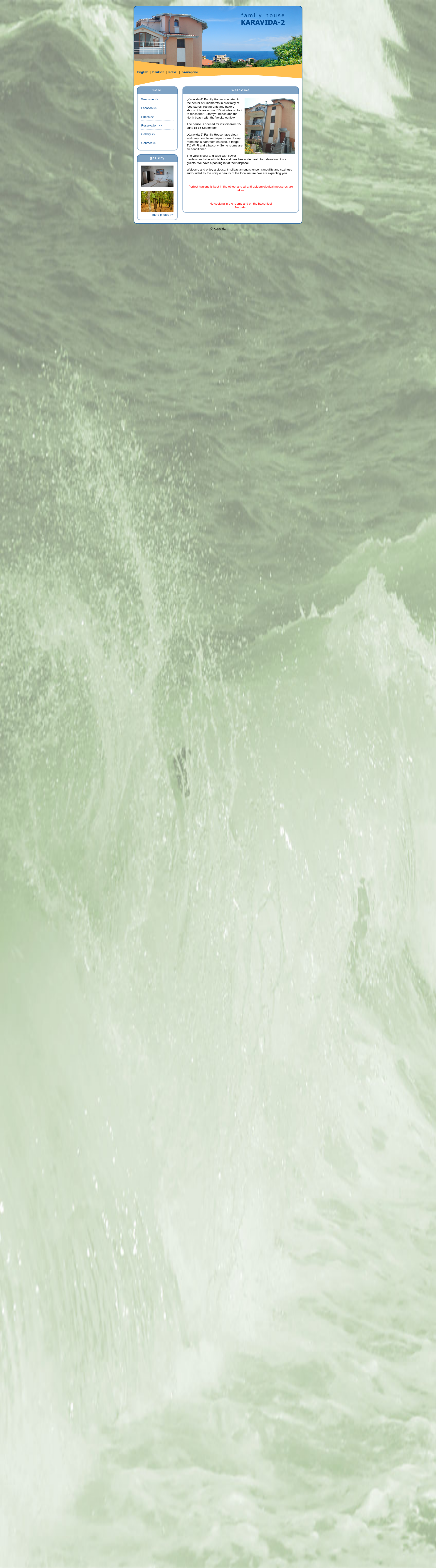 КАРАВИДА Image