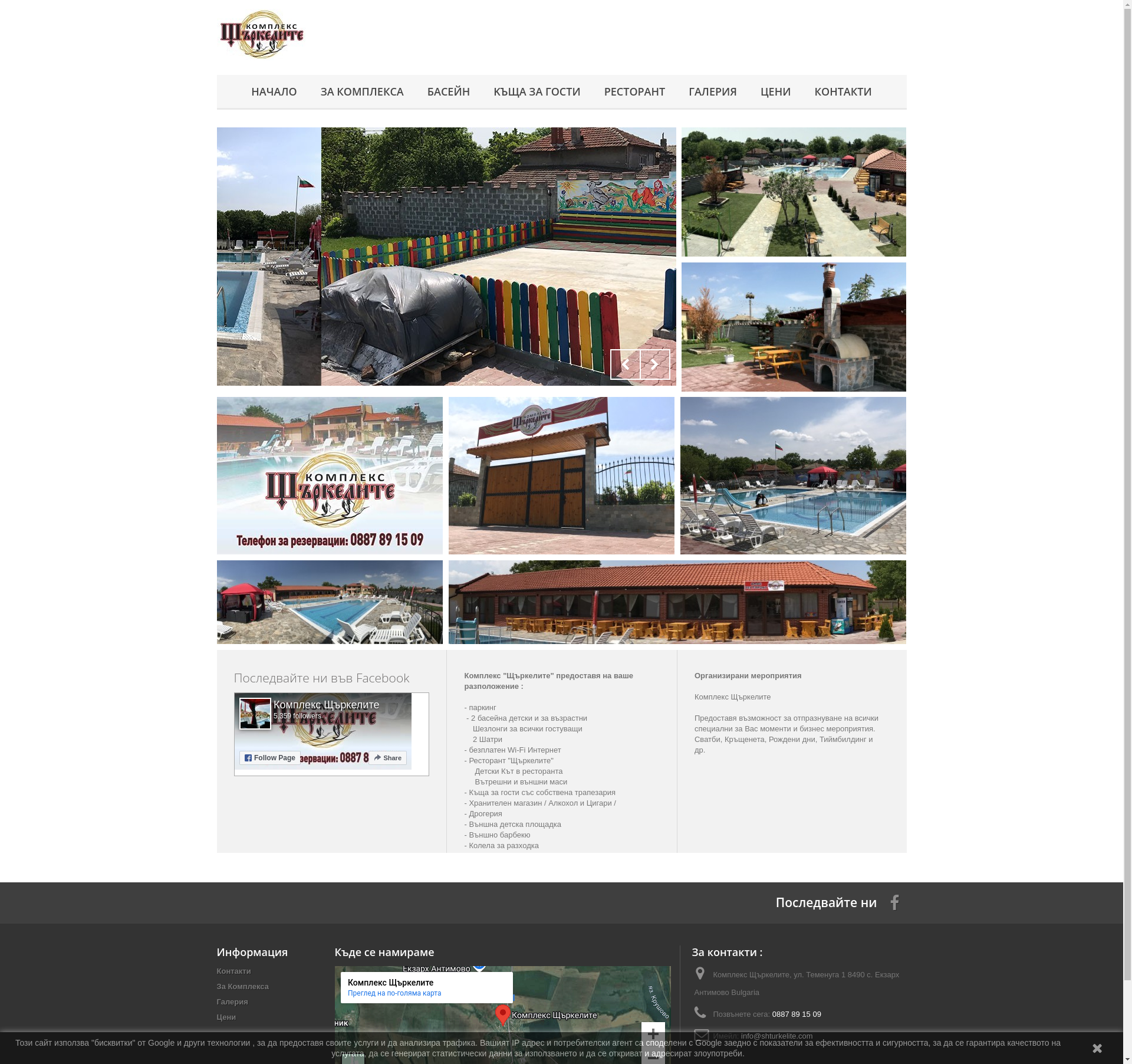 КЪЩАТА НА ЩЪРКЕЛИТЕ 1 Image