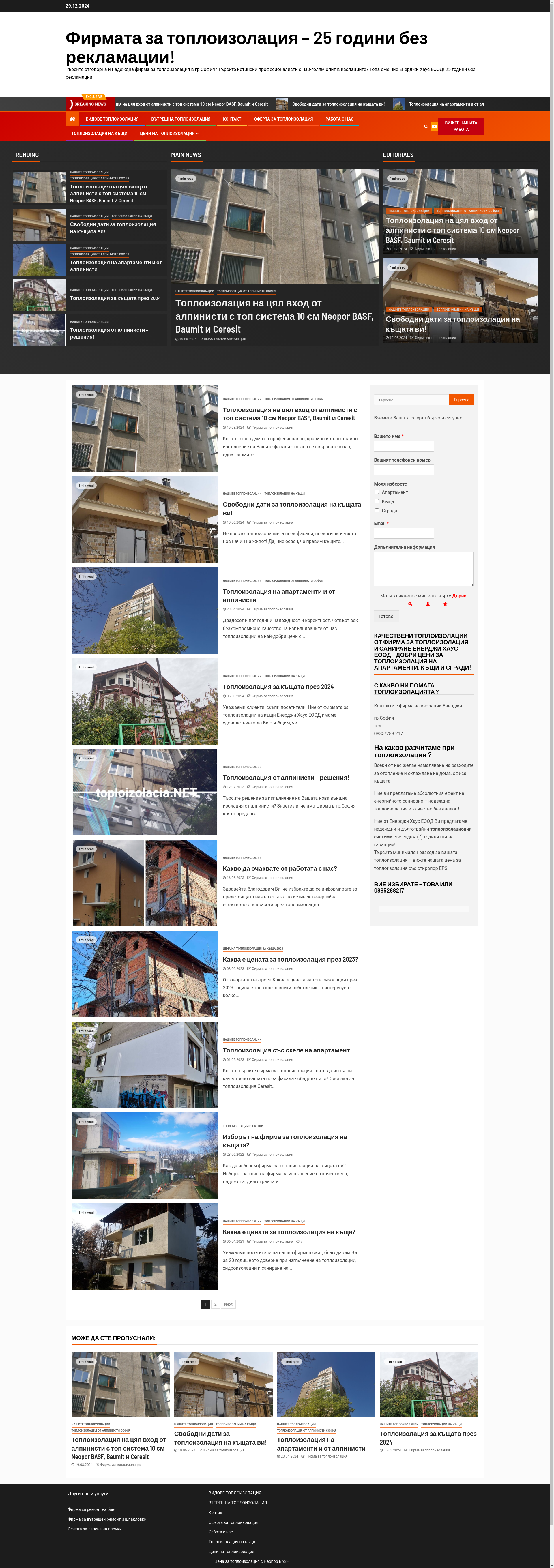 ПЮЪР ЕНЕРДЖИ ХАУС Image