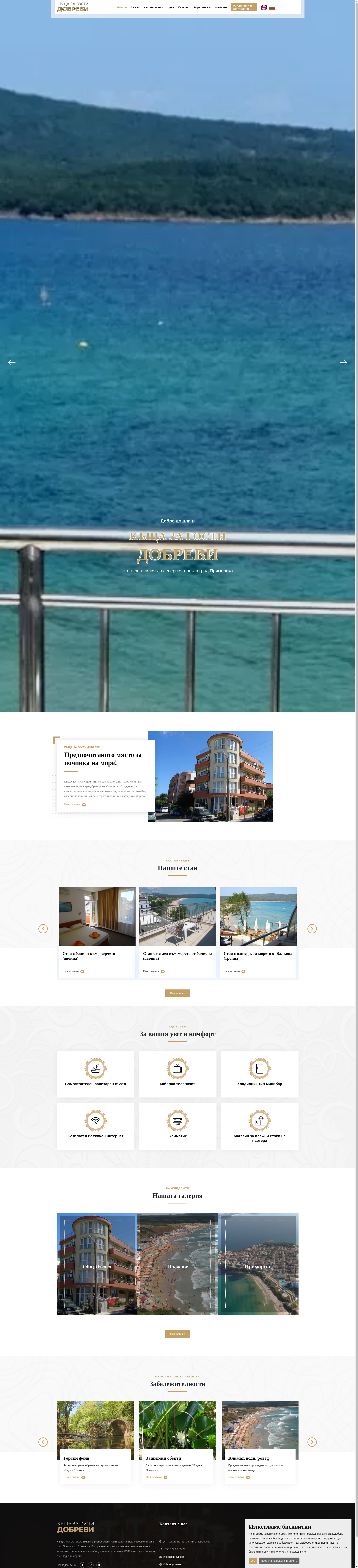 ДОБРЕВИ Image