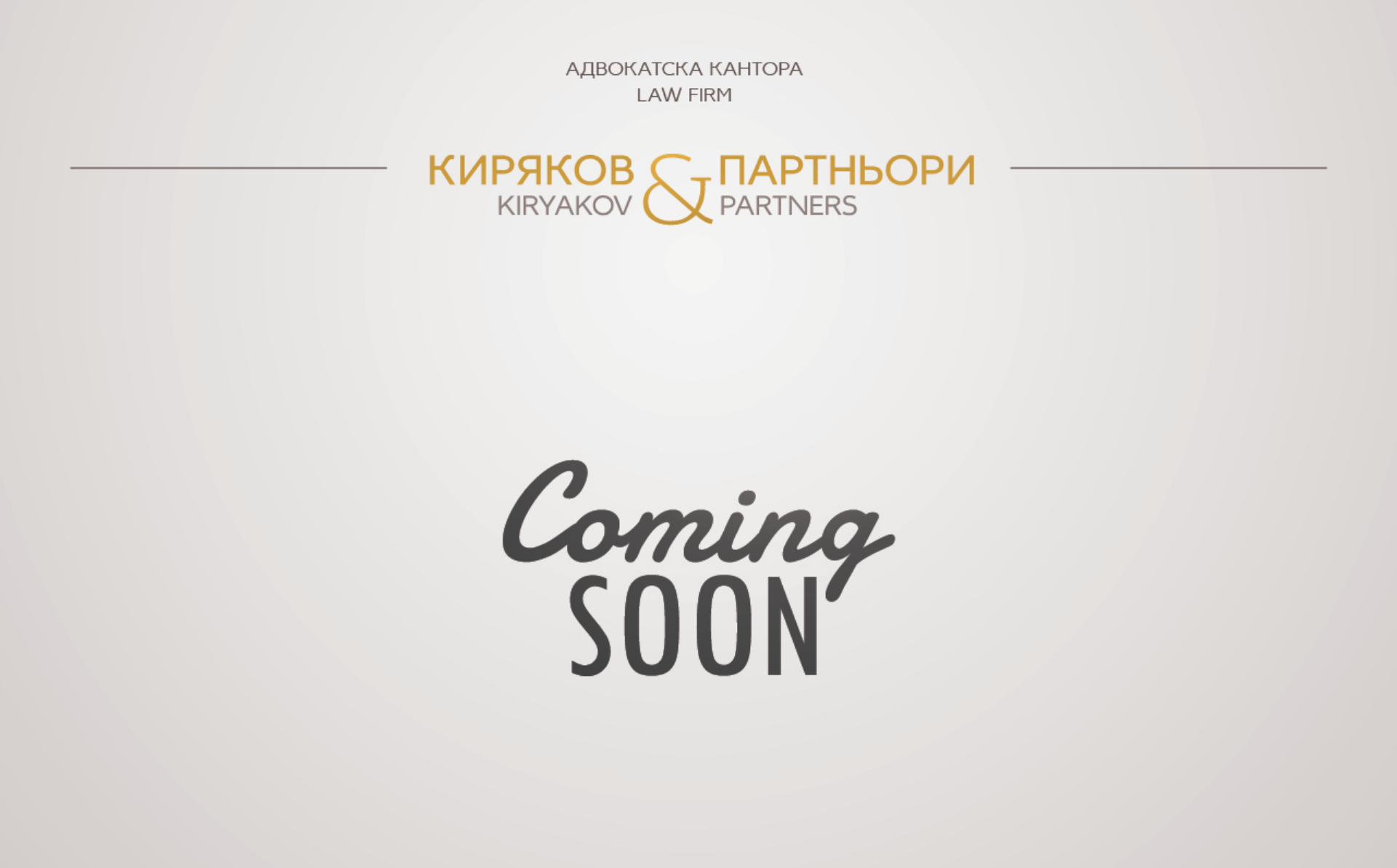 КИРЯКОВ Image