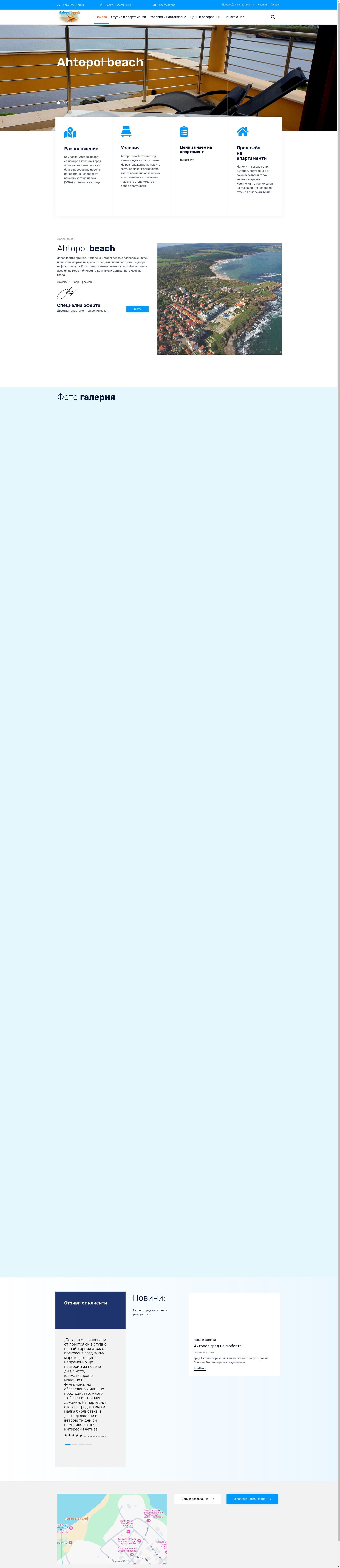 АХТОПОЛ БИЙЧ Image