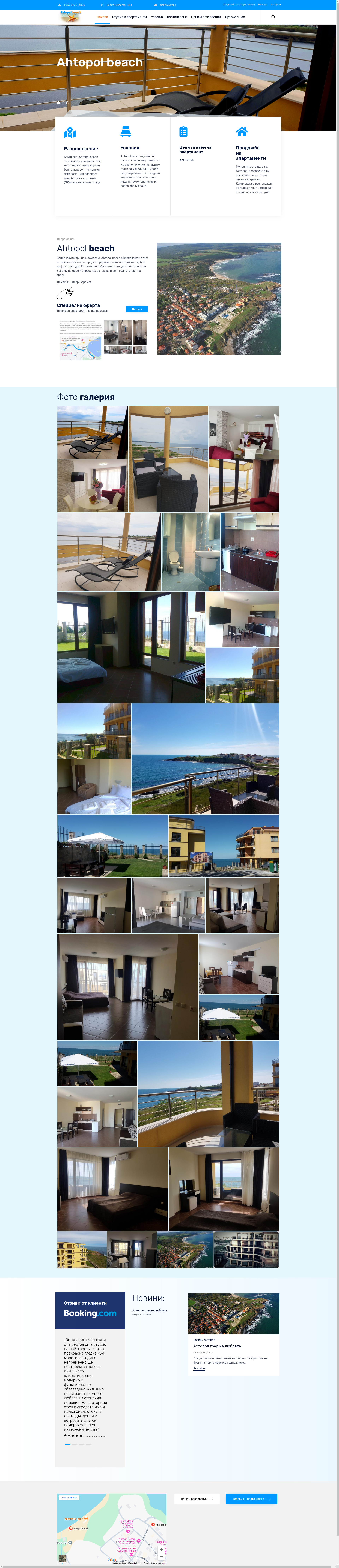 АХТОПОЛ БИЙЧ 2 Image