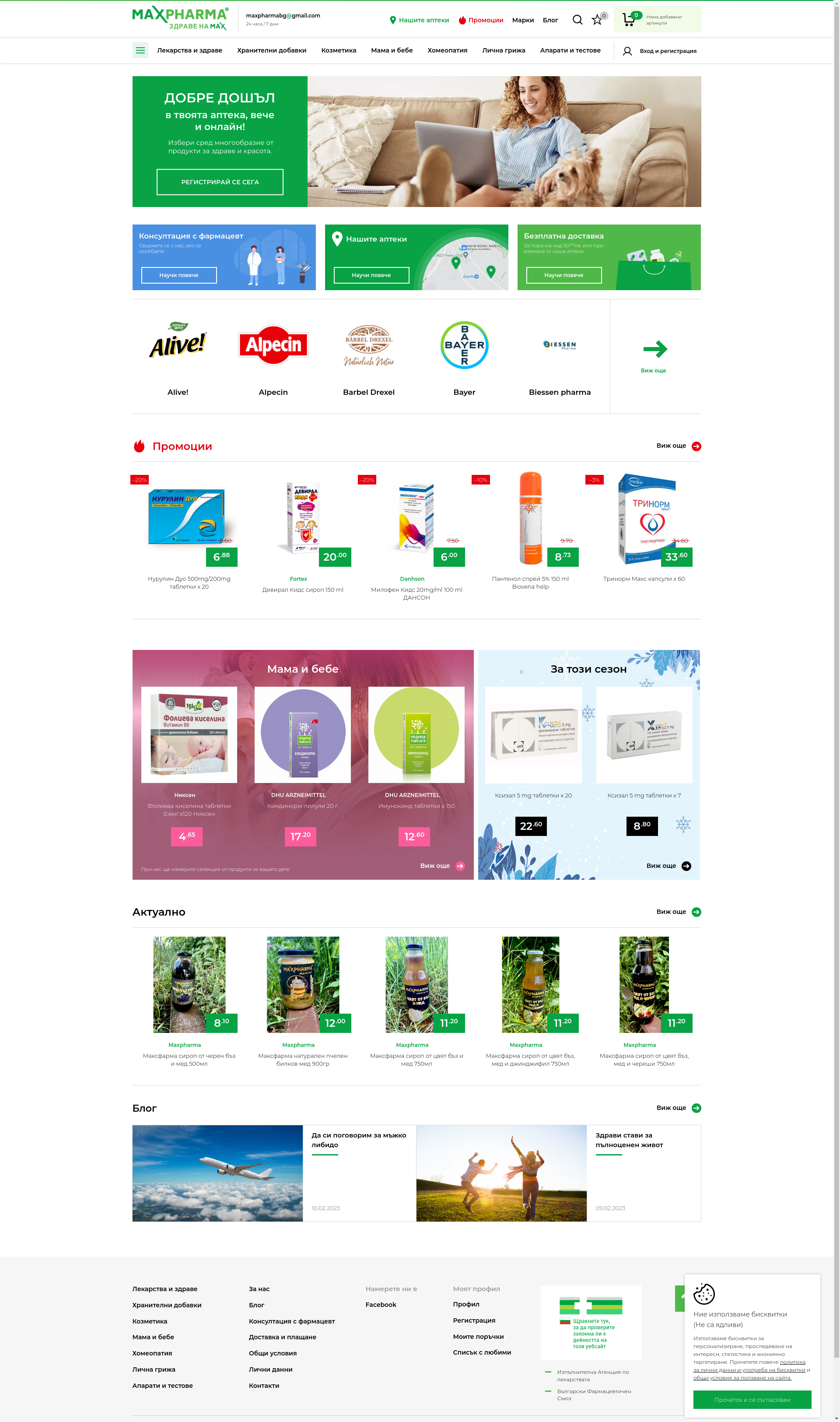 МАРИЕЛА Image