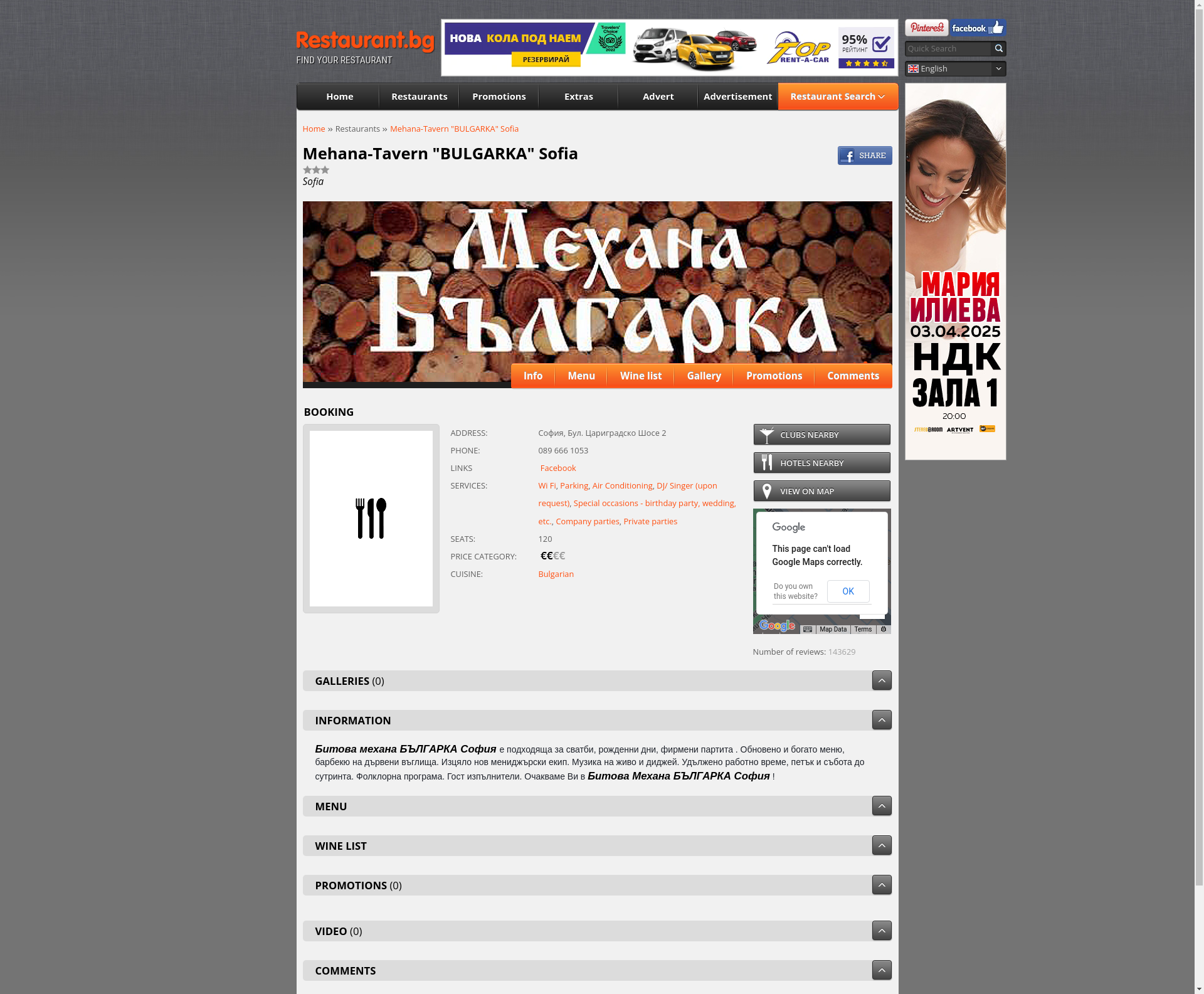 БЪЛГАРКА Image