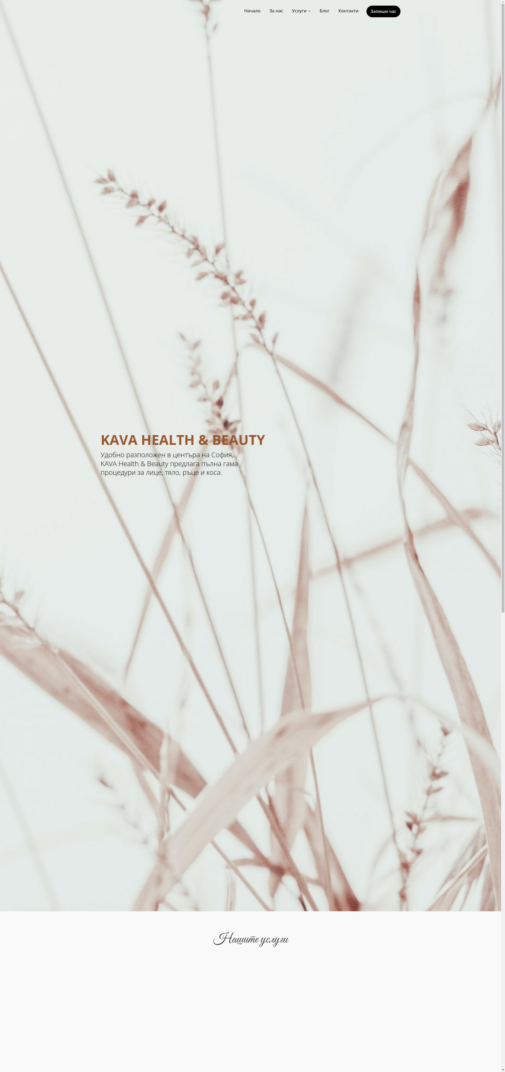 КАФЯВ САЛОН Image